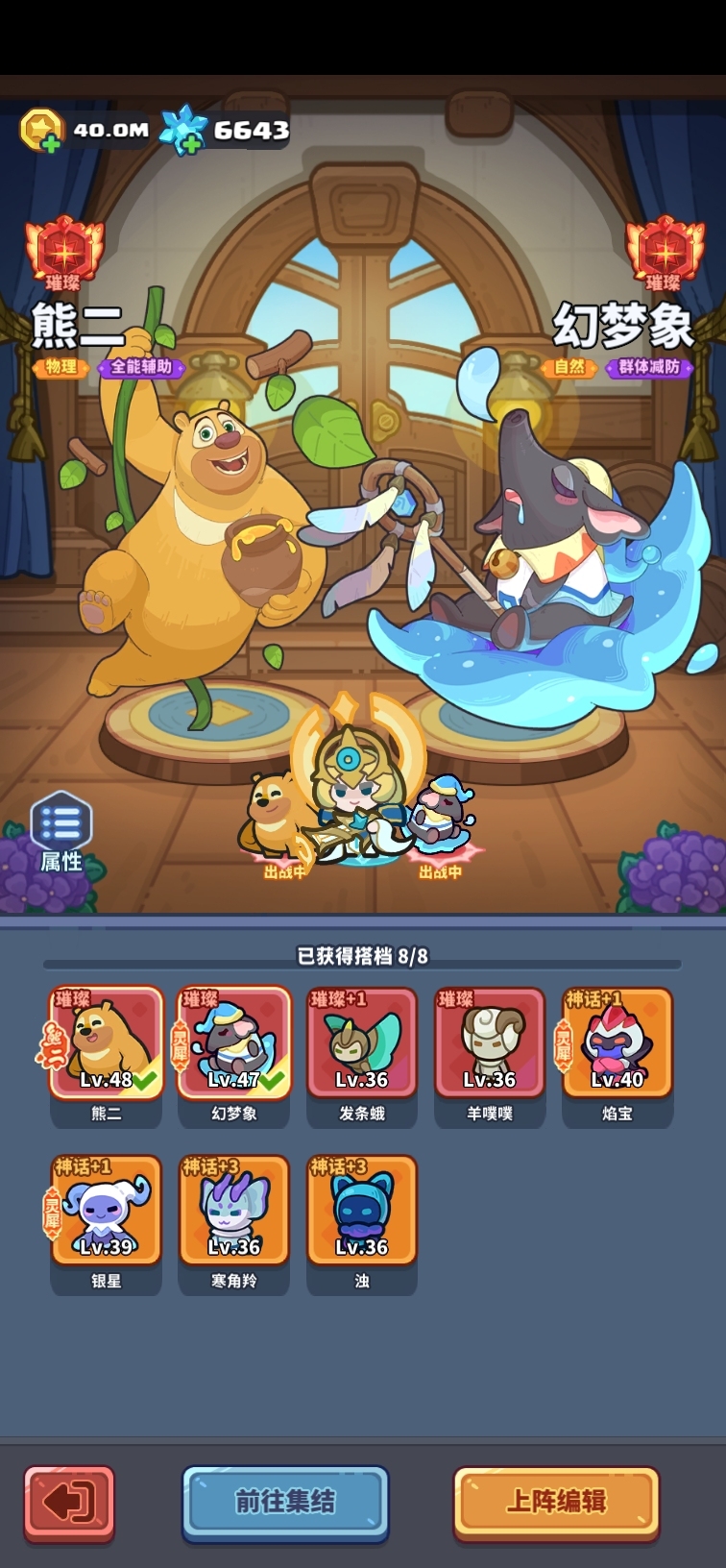 快来当领主截图-24474