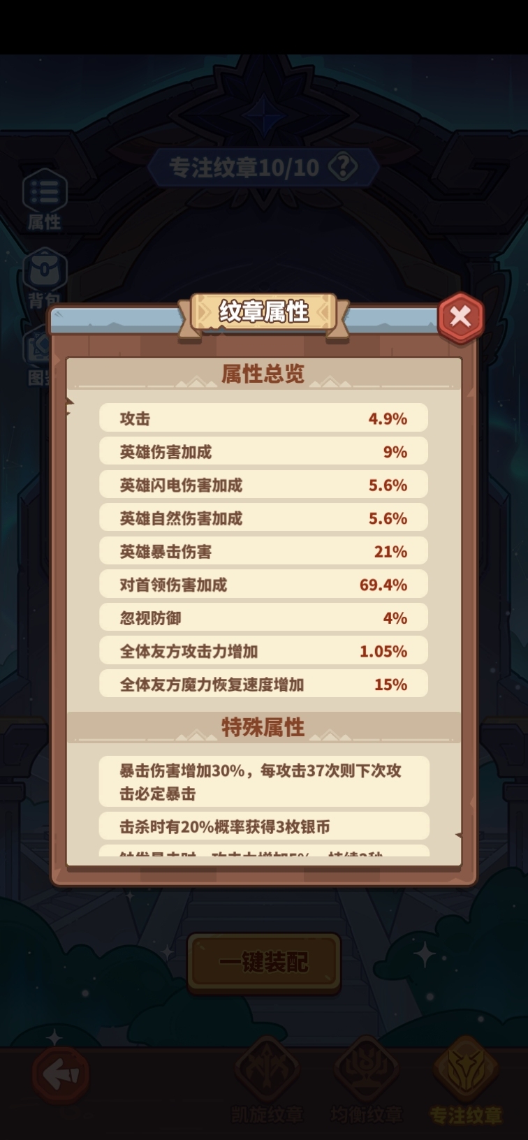 快来当领主截图-24478