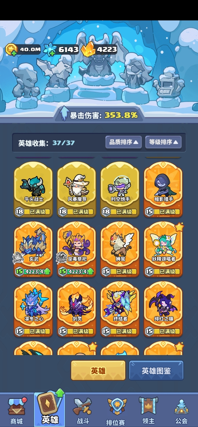 快来当领主截图-24481