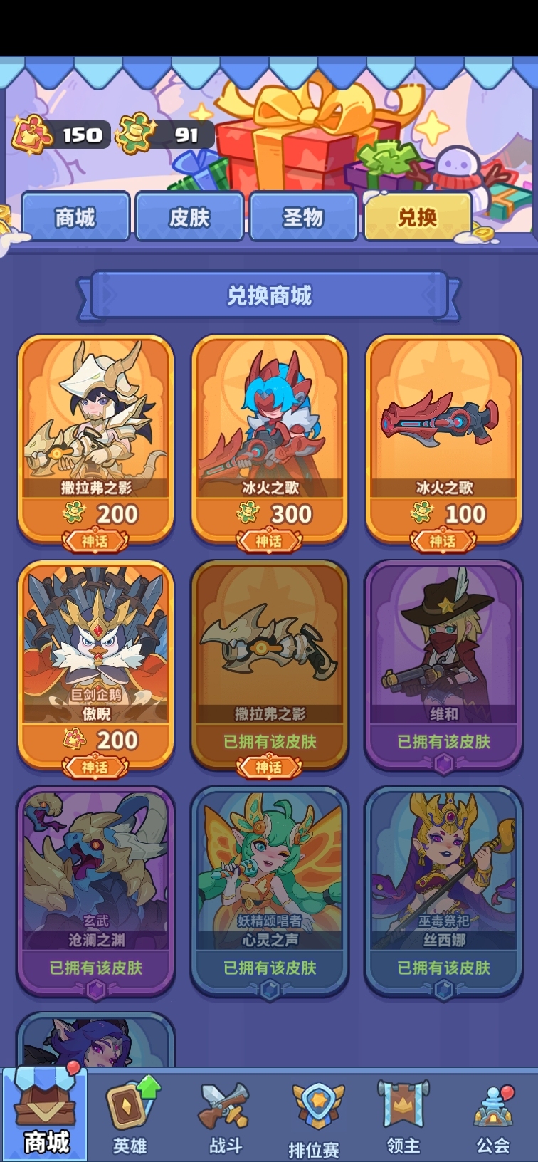 快来当领主截图-24483