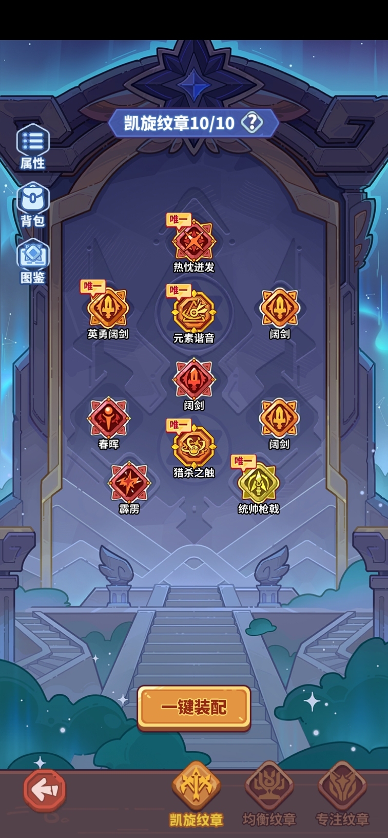 快来当领主截图-24484