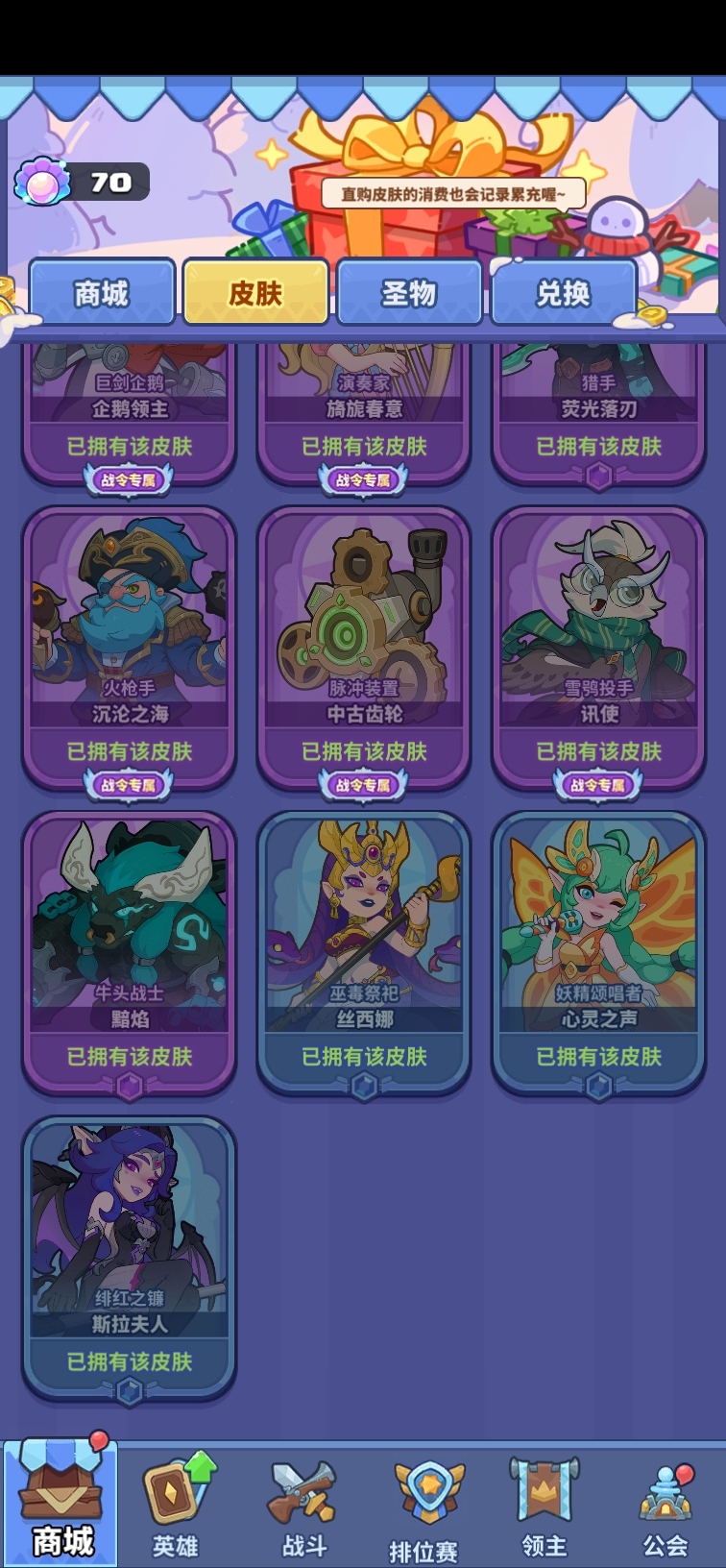 快来当领主截图-24487