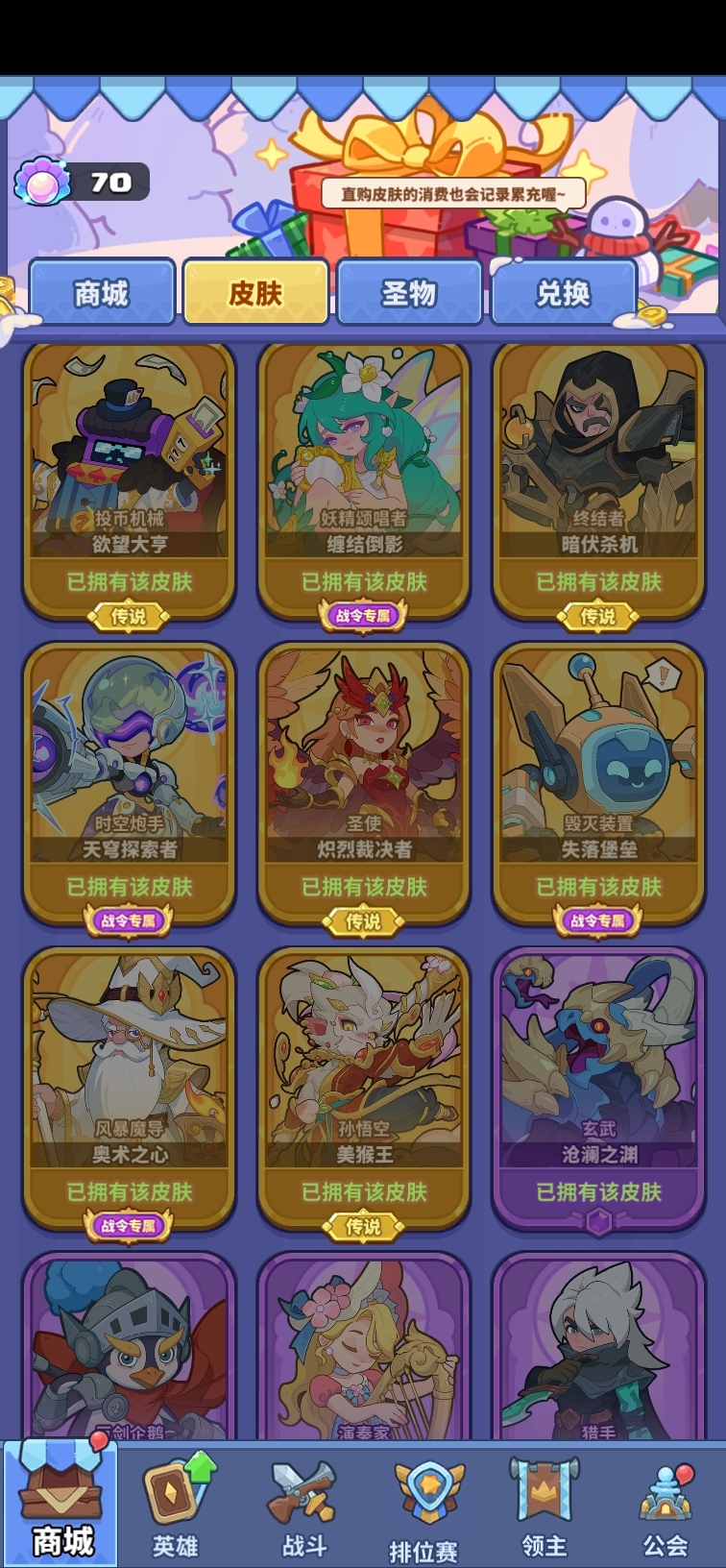 快来当领主截图-24488