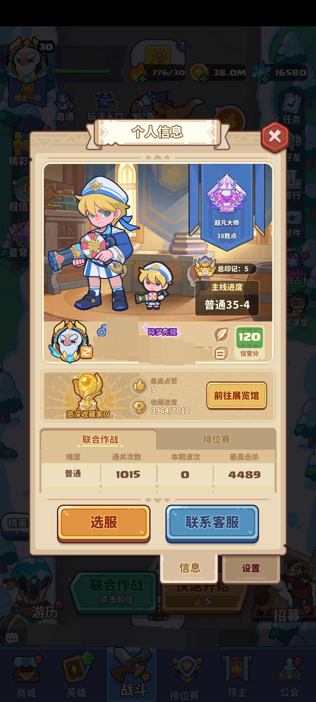 快来当领主截图-24492