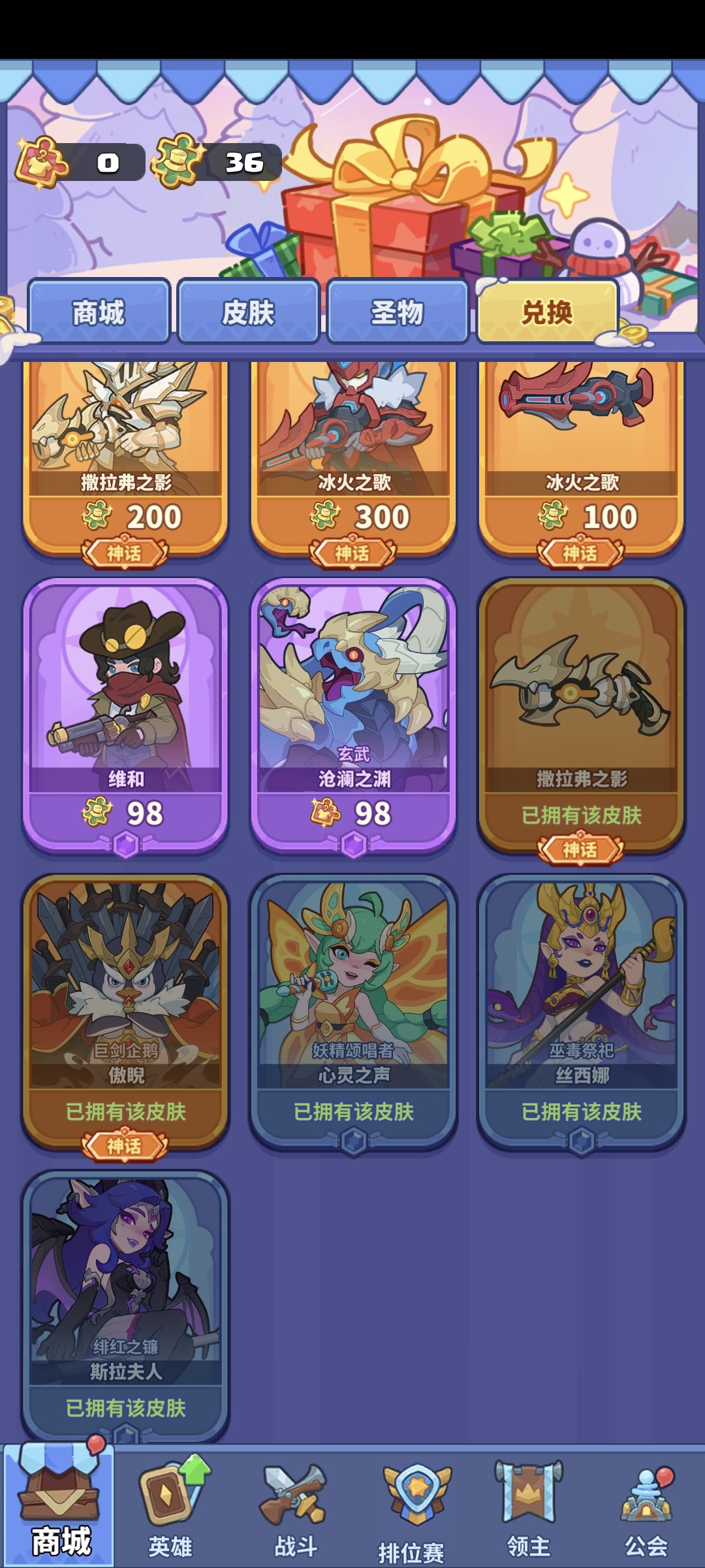 快来当领主截图-24493