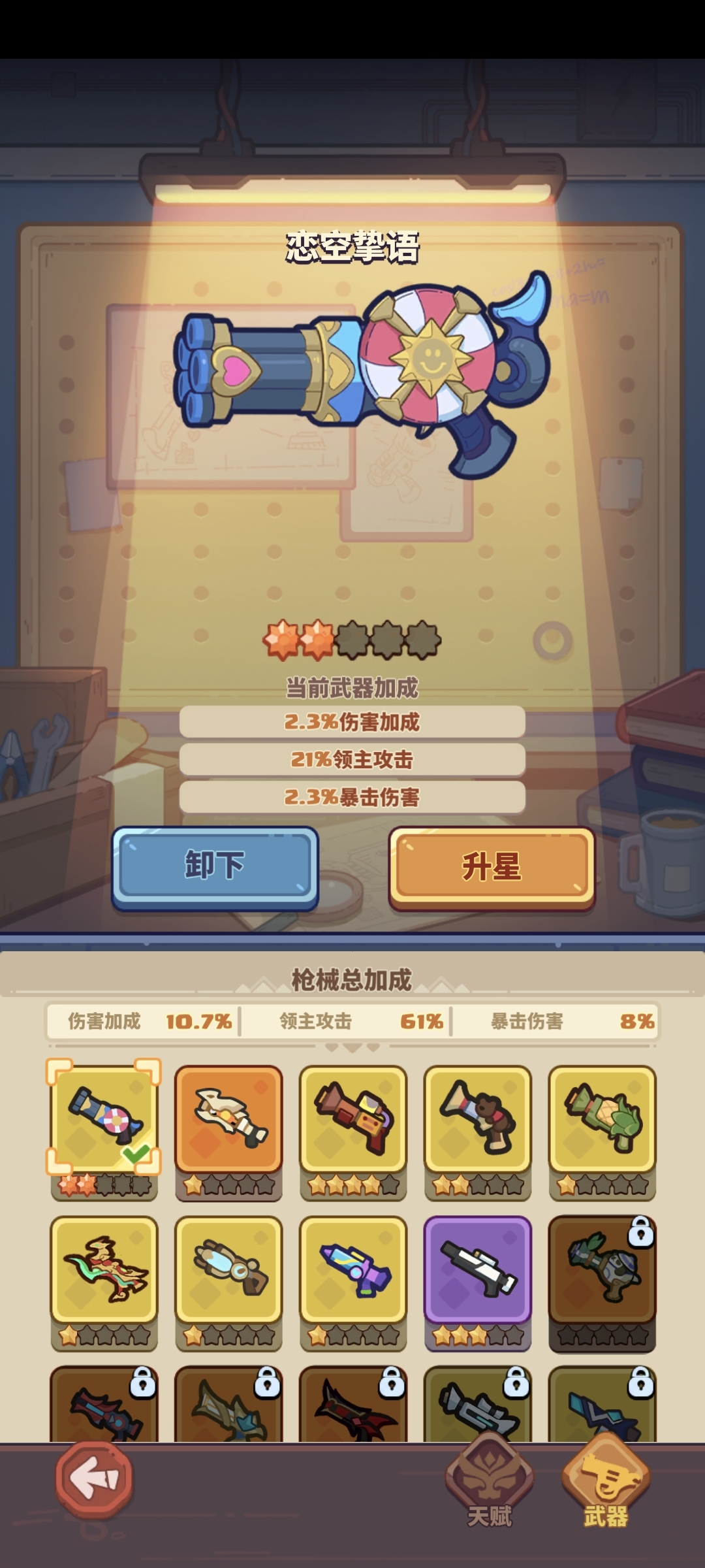 快来当领主截图-24495