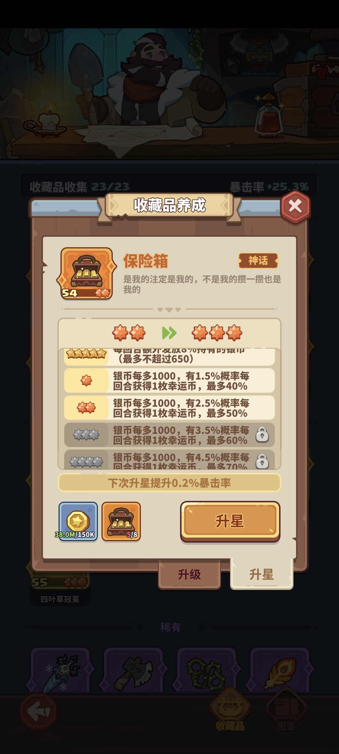快来当领主截图-24499