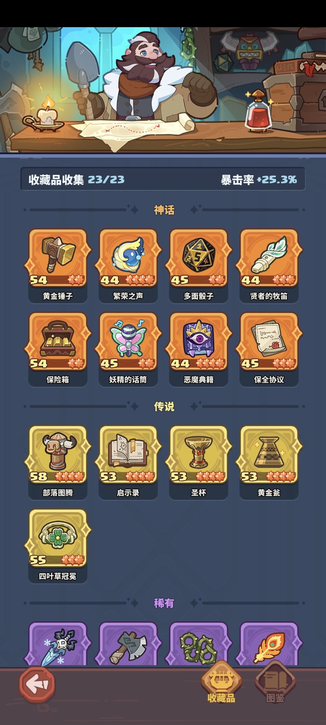 快来当领主截图-24507