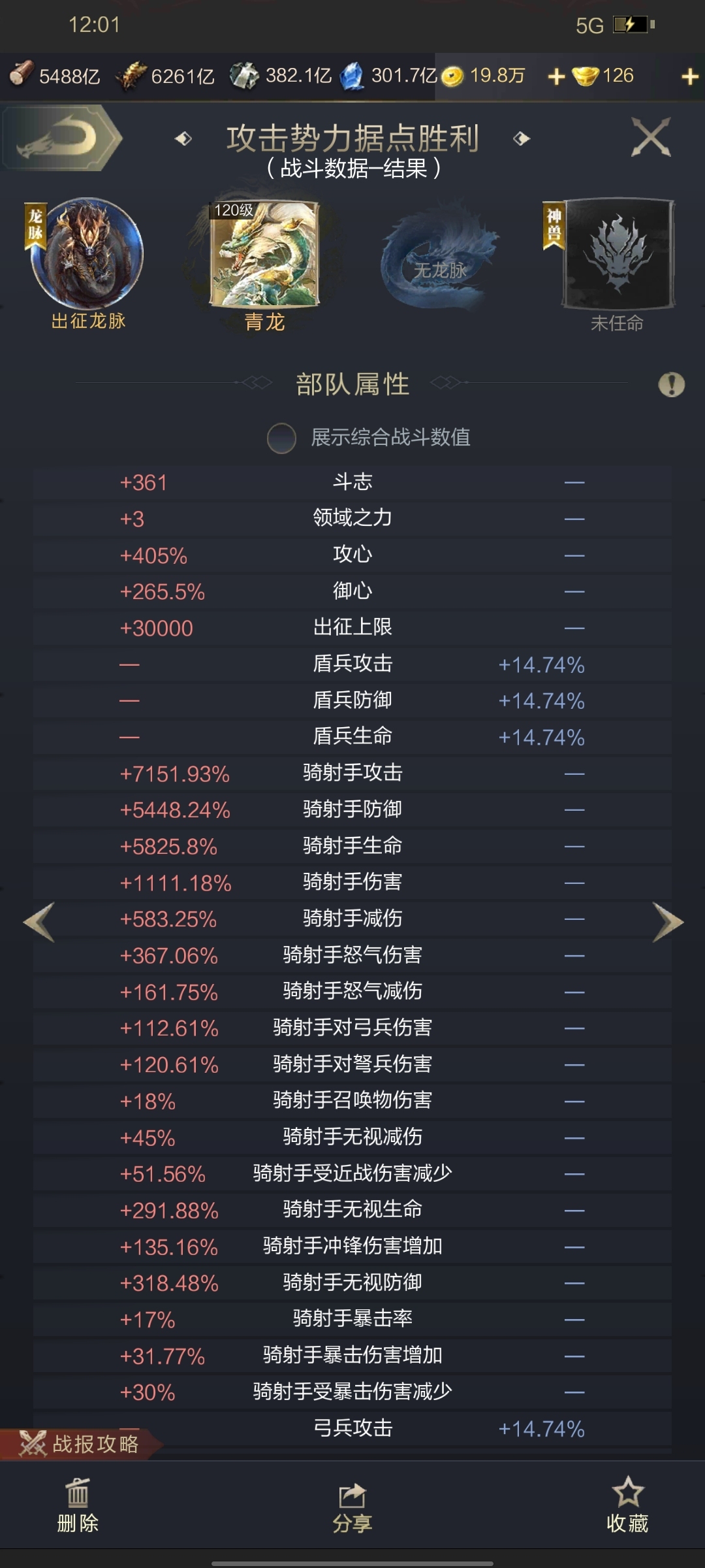 乱世王者截图-24822