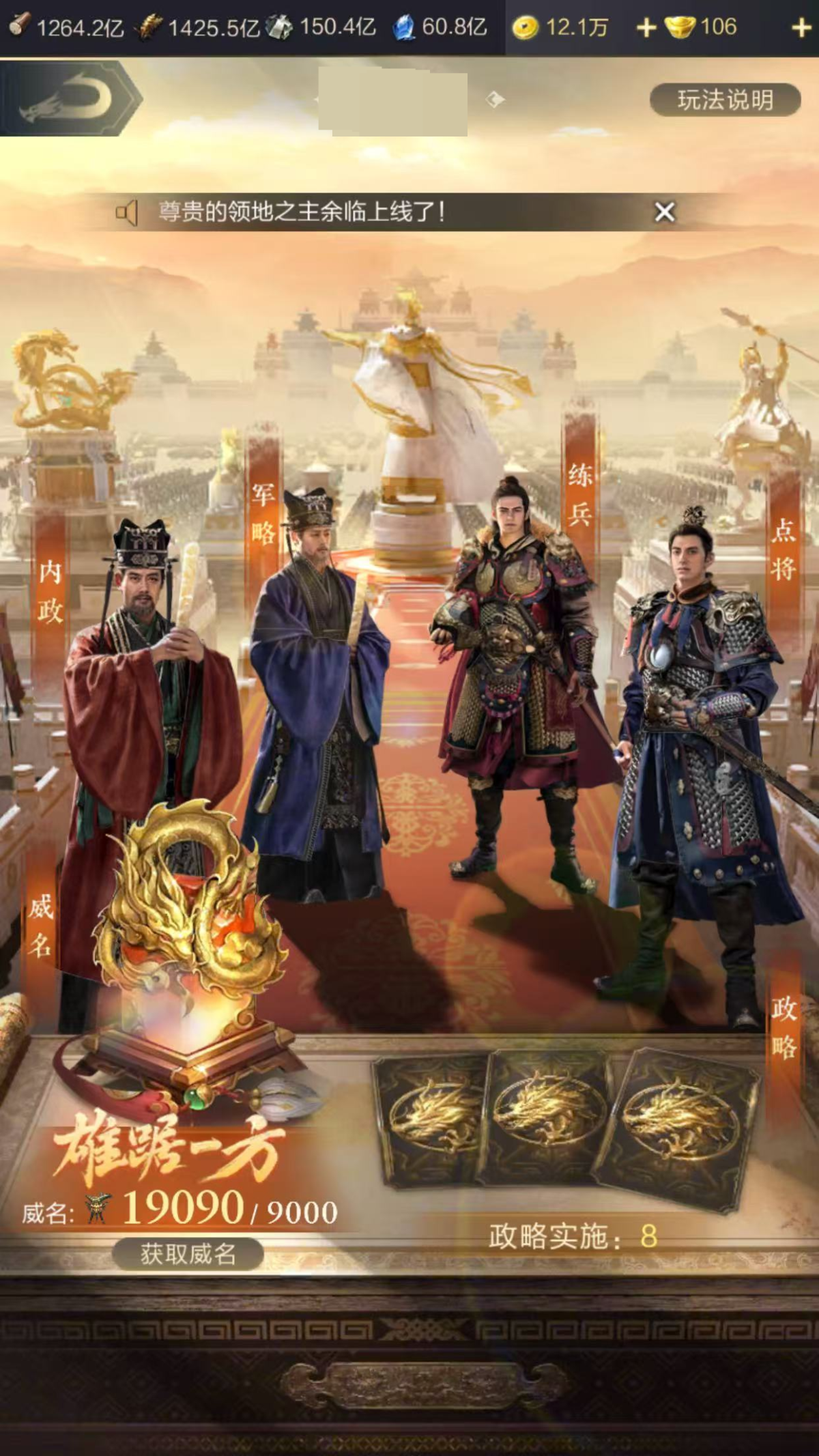 互通149，出征1.1万，1800伤害，军略点的挺高，8张满级卡，武将技能计策基本都有，皮肤行军皮肤也不少，属性一直还在提升，详情看图。【自主截图】