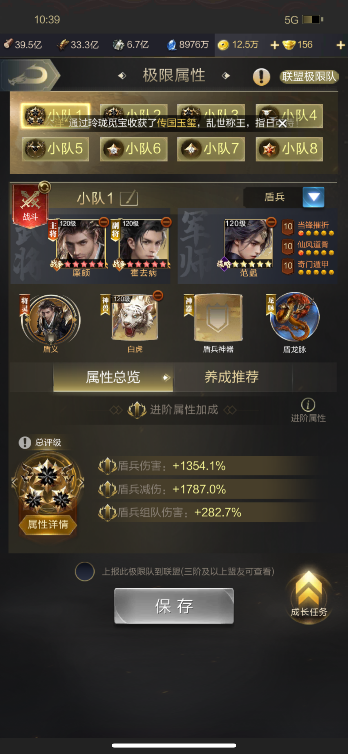 乱世王者截图-24851