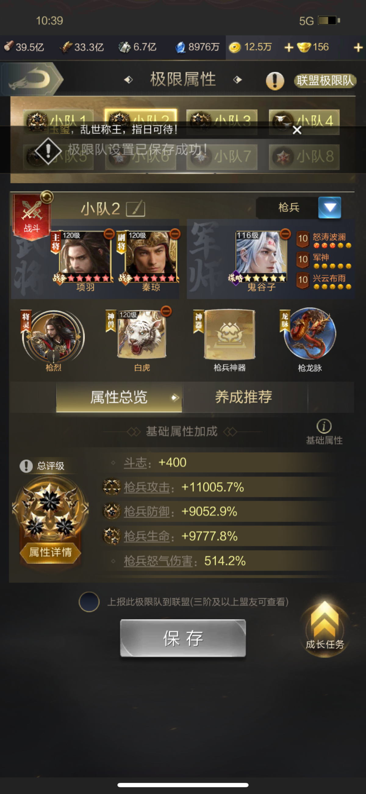 乱世王者截图-24852