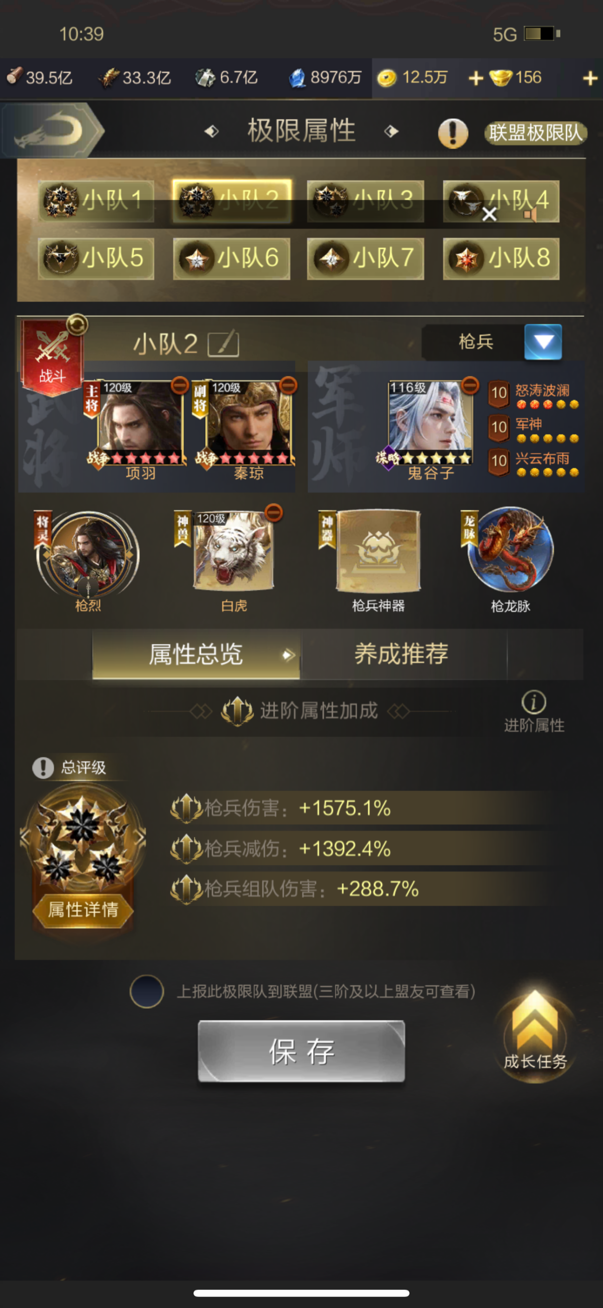 乱世王者截图-24853