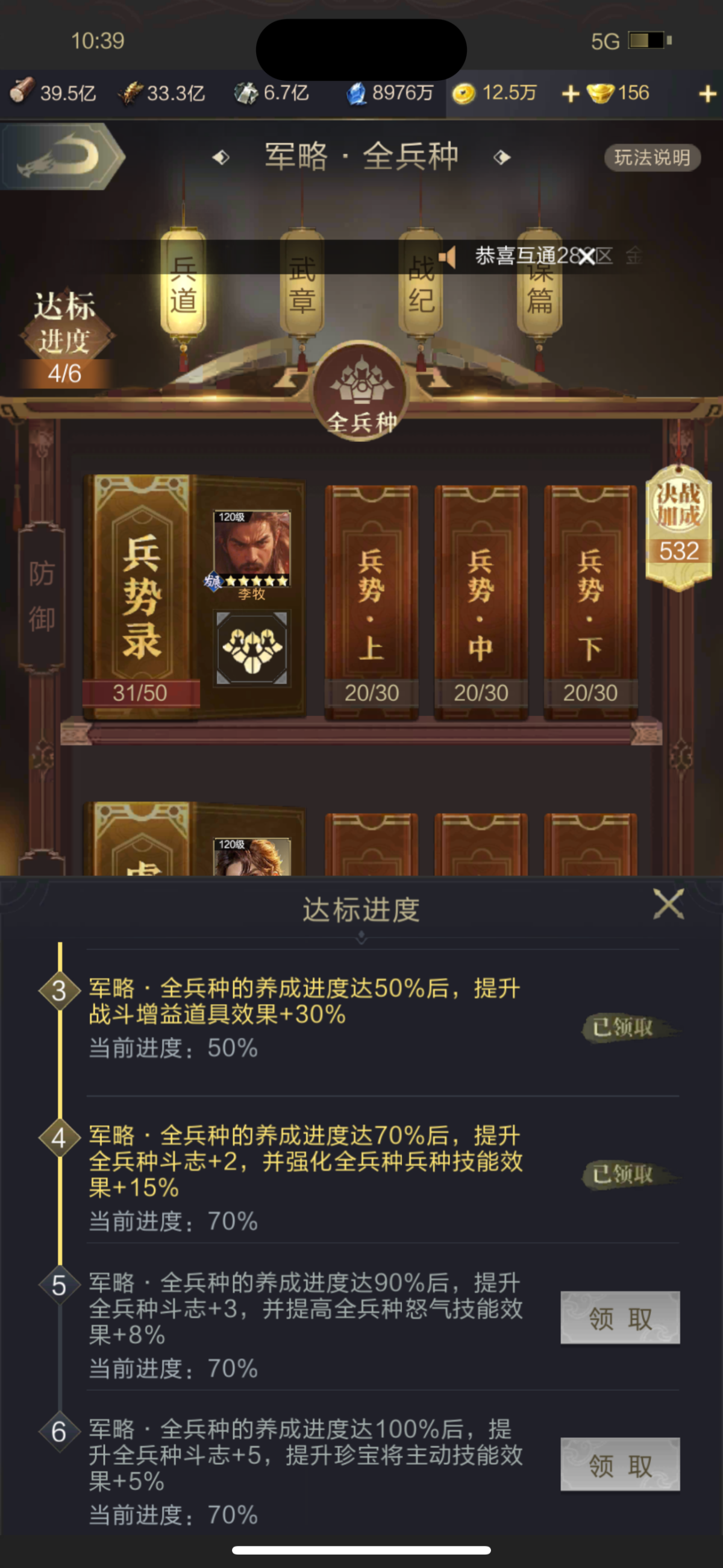 乱世王者截图-24855