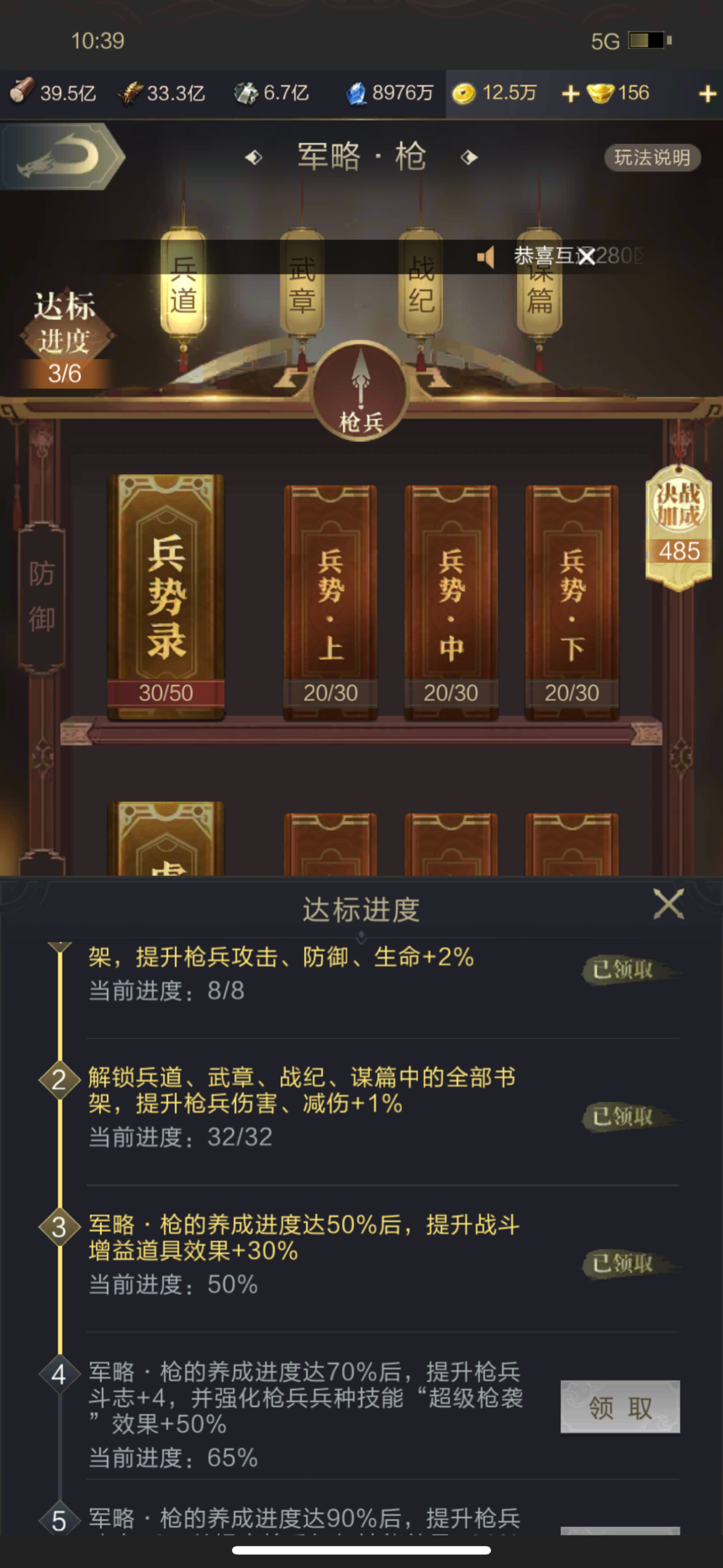 乱世王者截图-24856