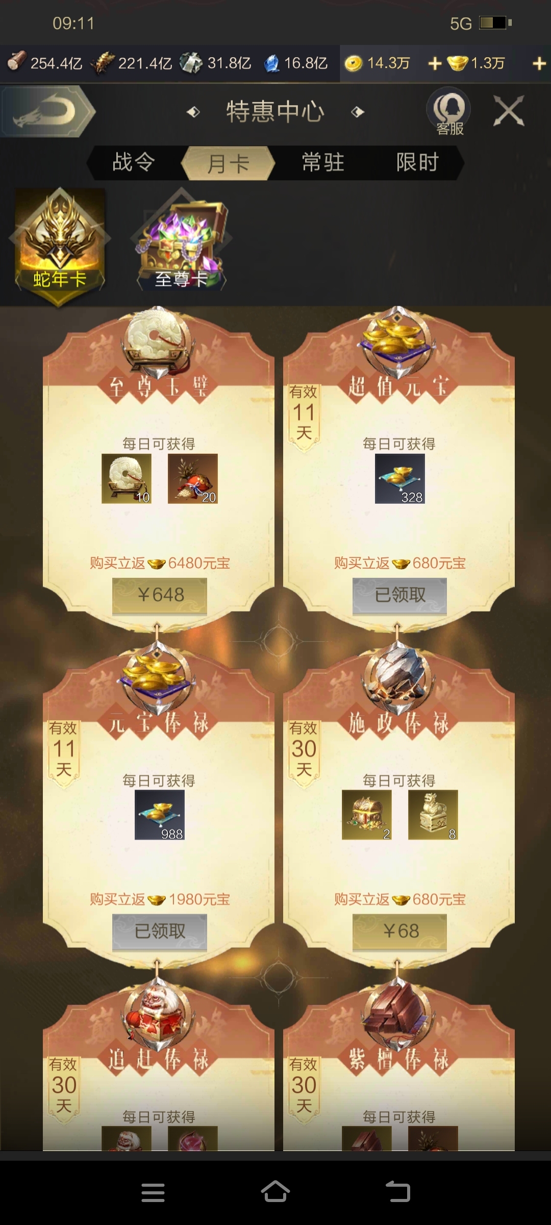 乱世王者截图-24863