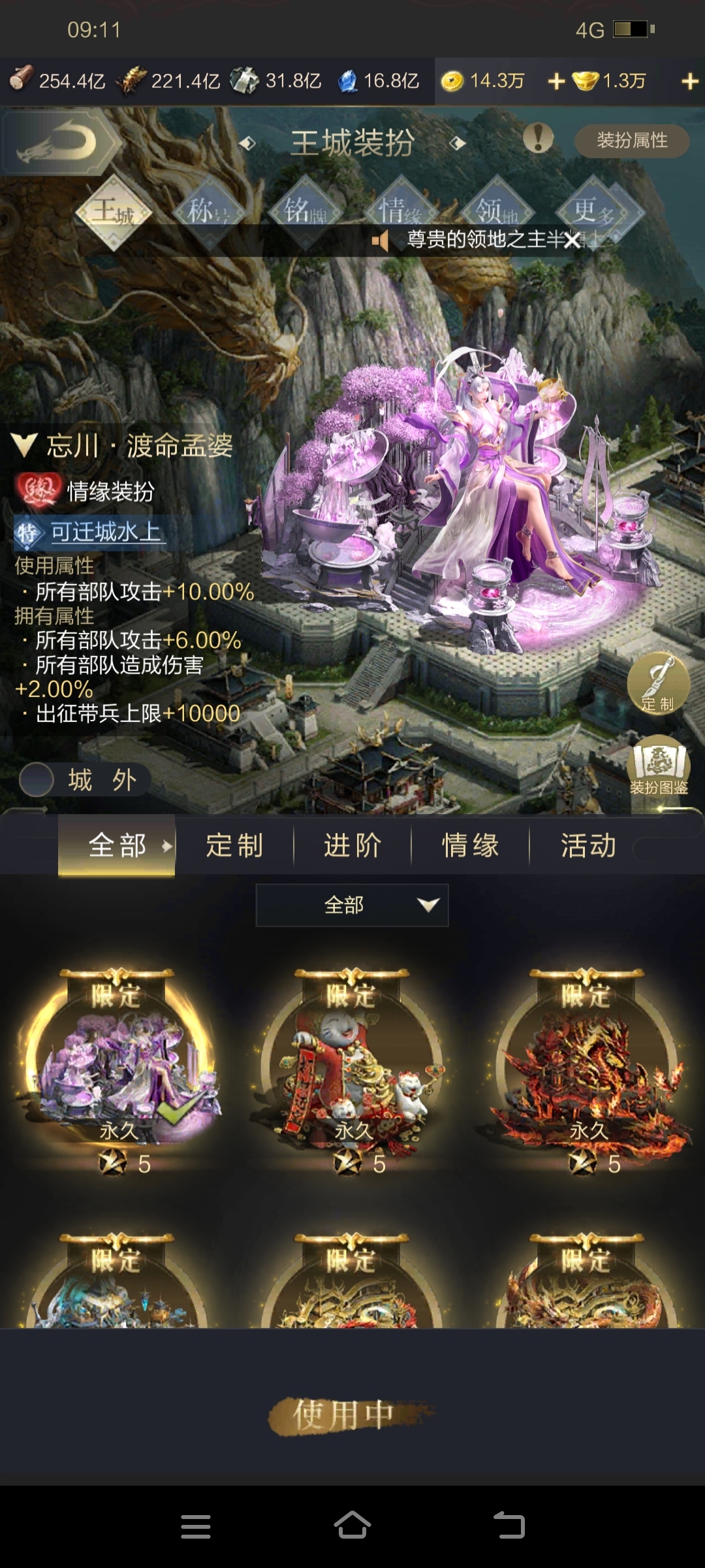 乱世王者截图-24864