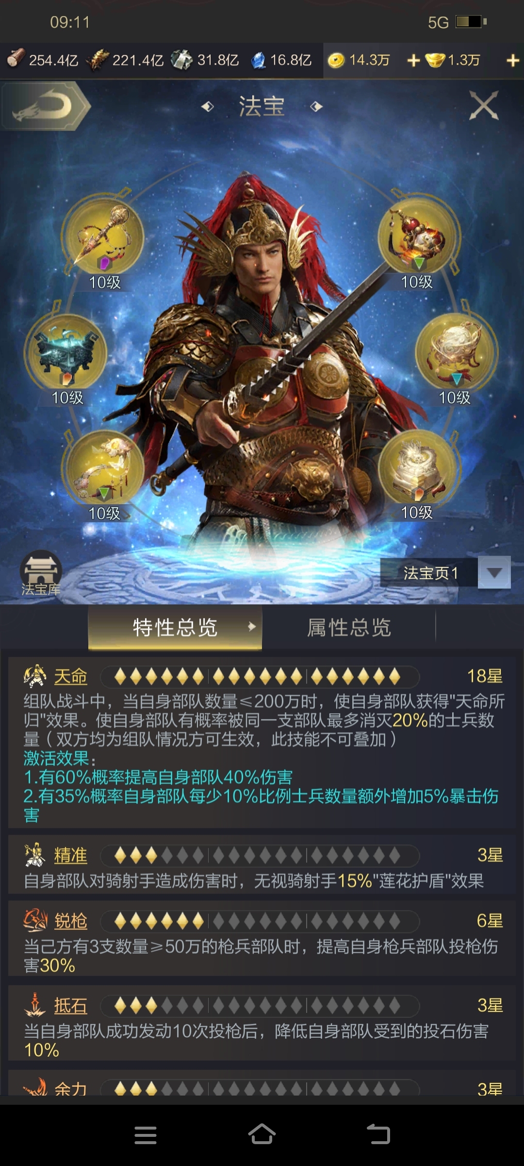 乱世王者截图-24865