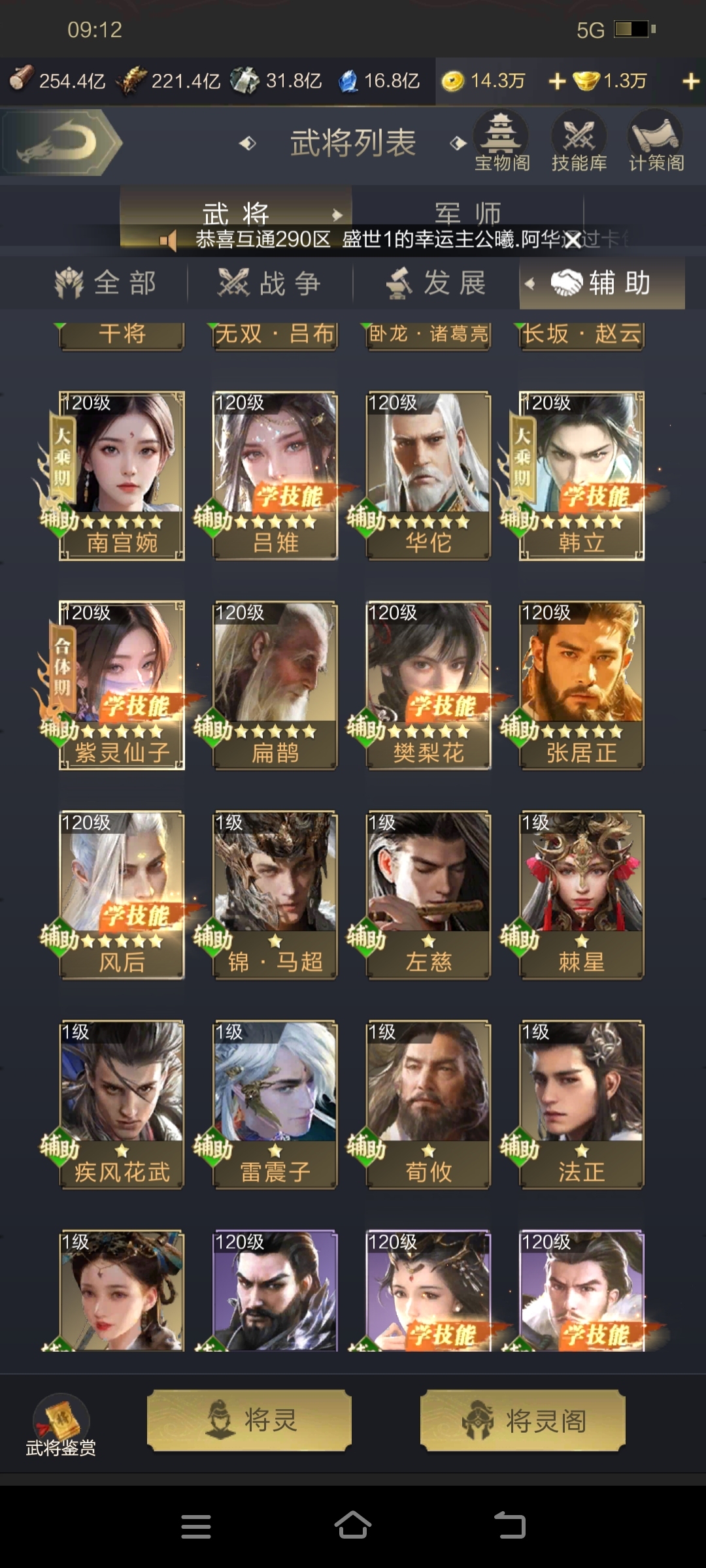 乱世王者截图-24866