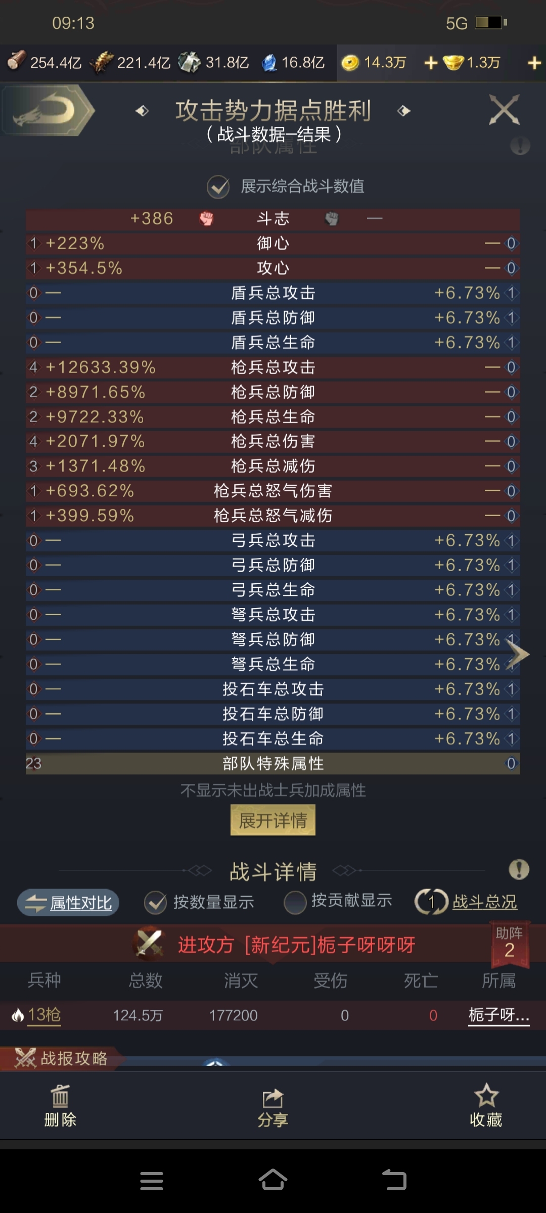 乱世王者截图-24867