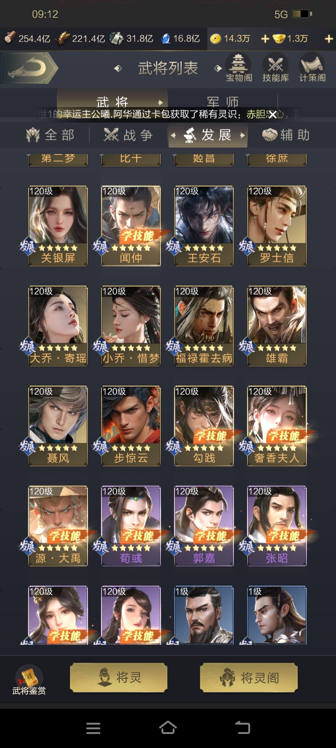 乱世王者截图-24868