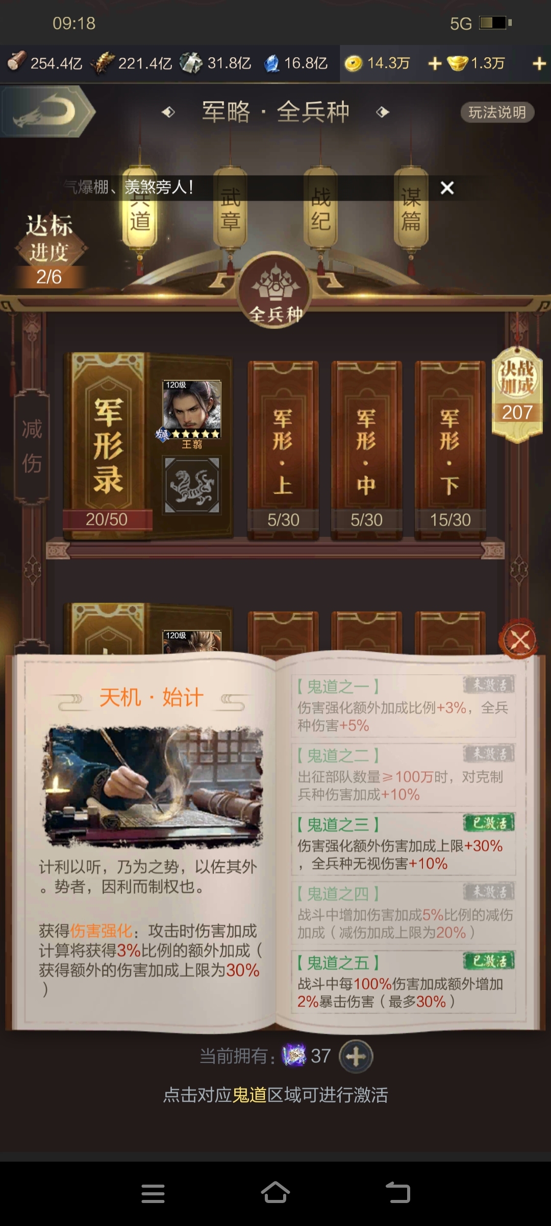 乱世王者截图-24869