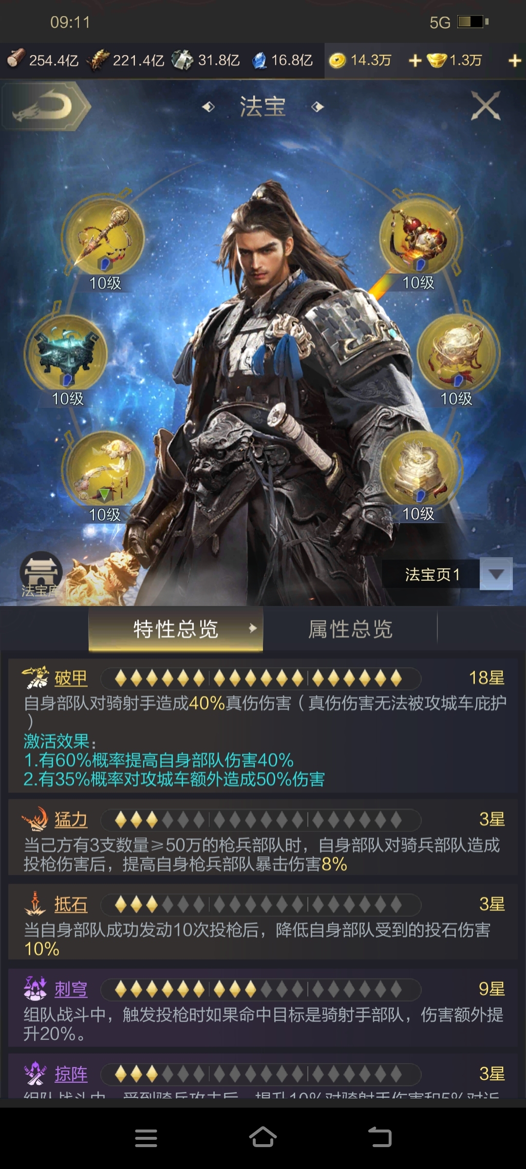 乱世王者截图-24870