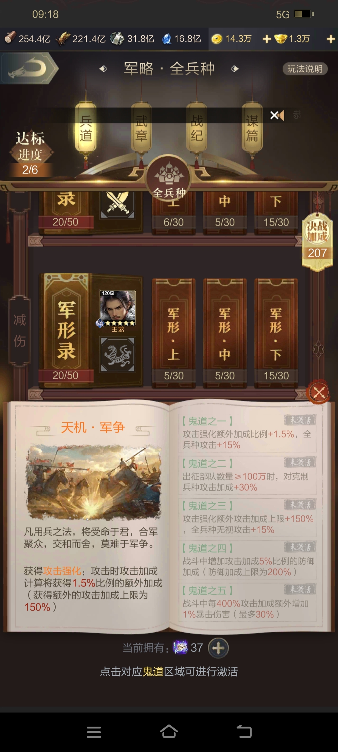 乱世王者截图-24871