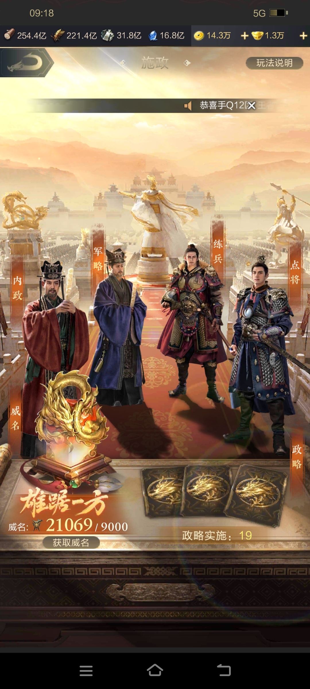 乱世王者截图-24872