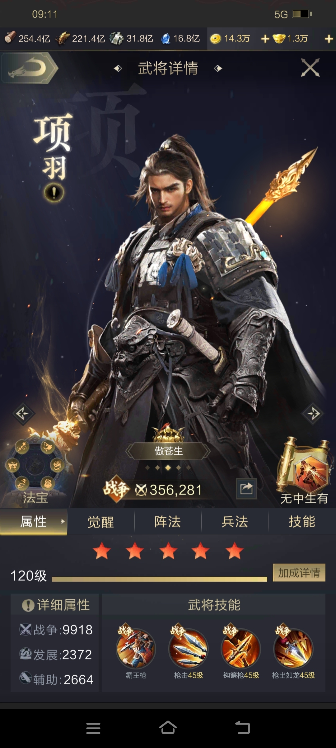 乱世王者截图-24874