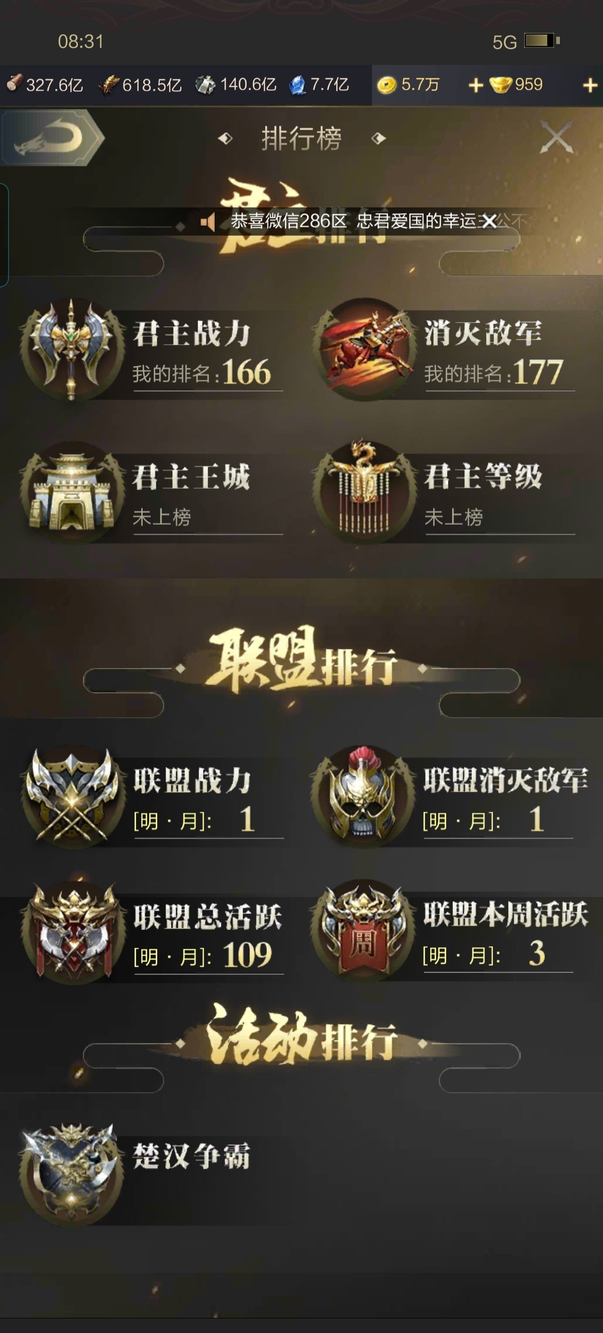 乱世王者截图-24878