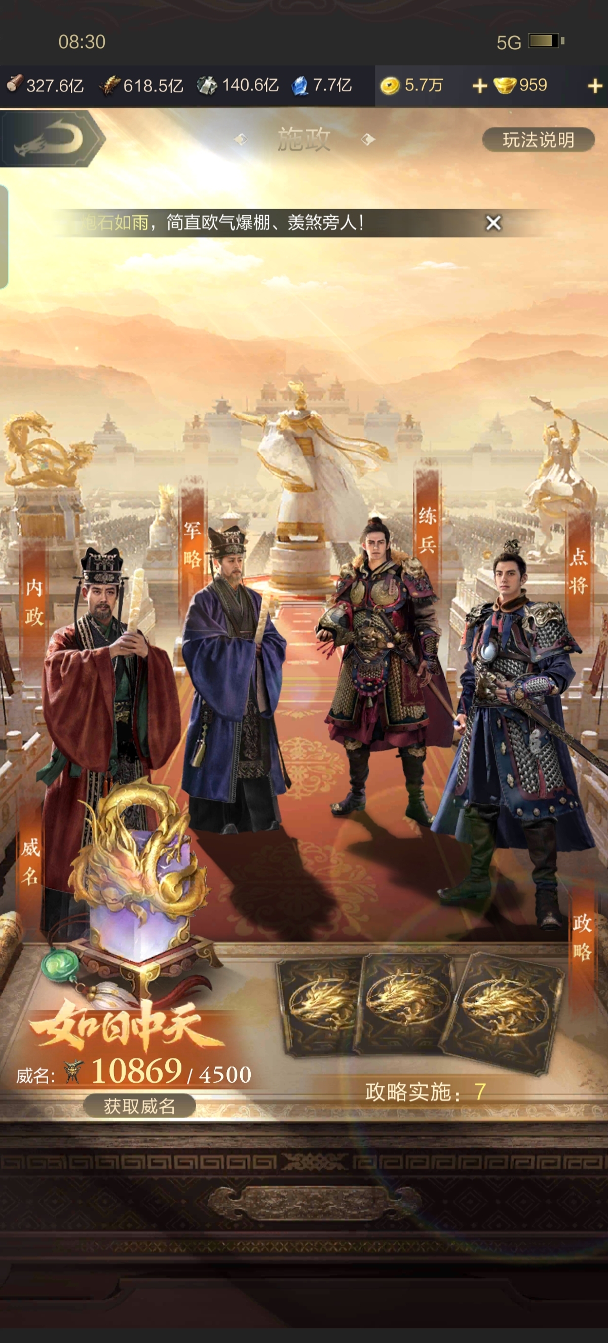 乱世王者截图-24879