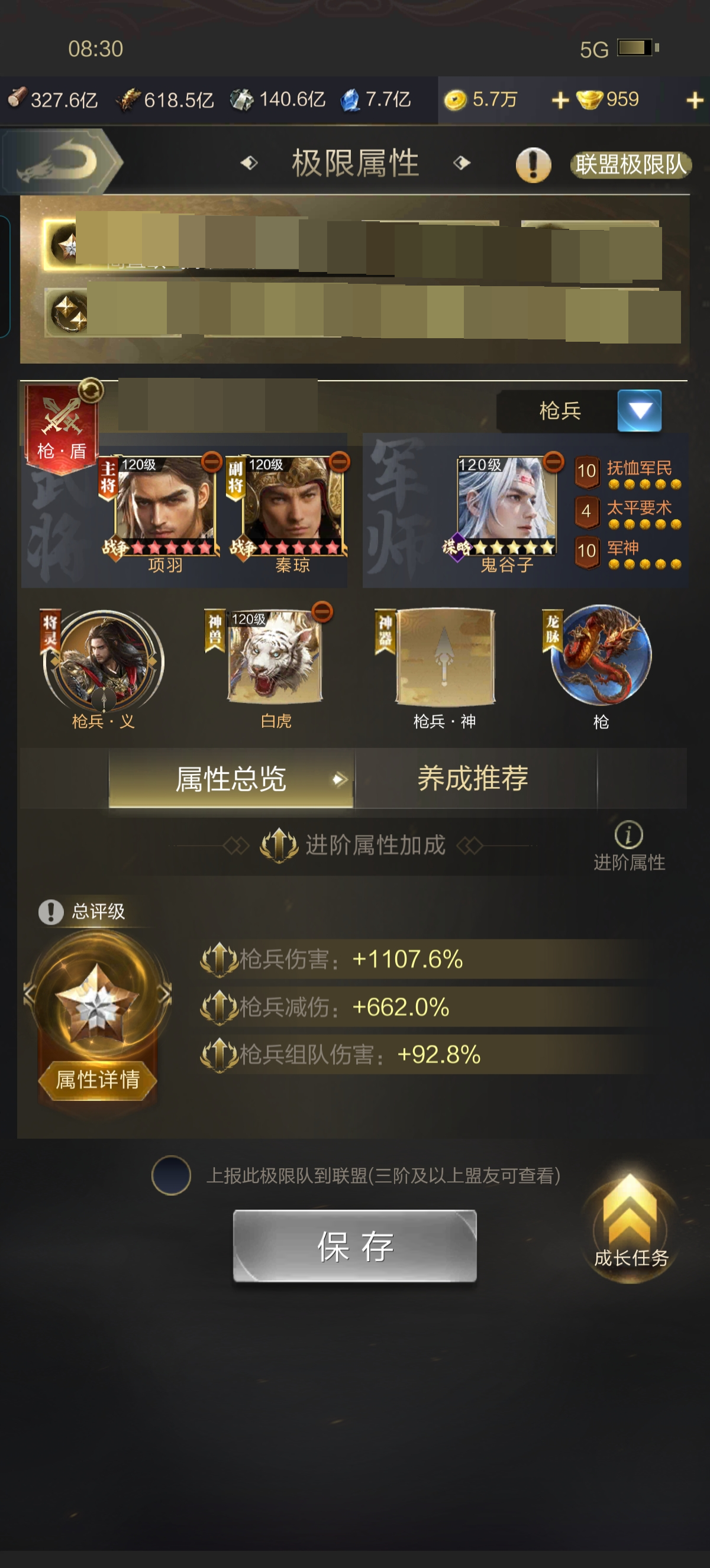乱世王者截图-24880