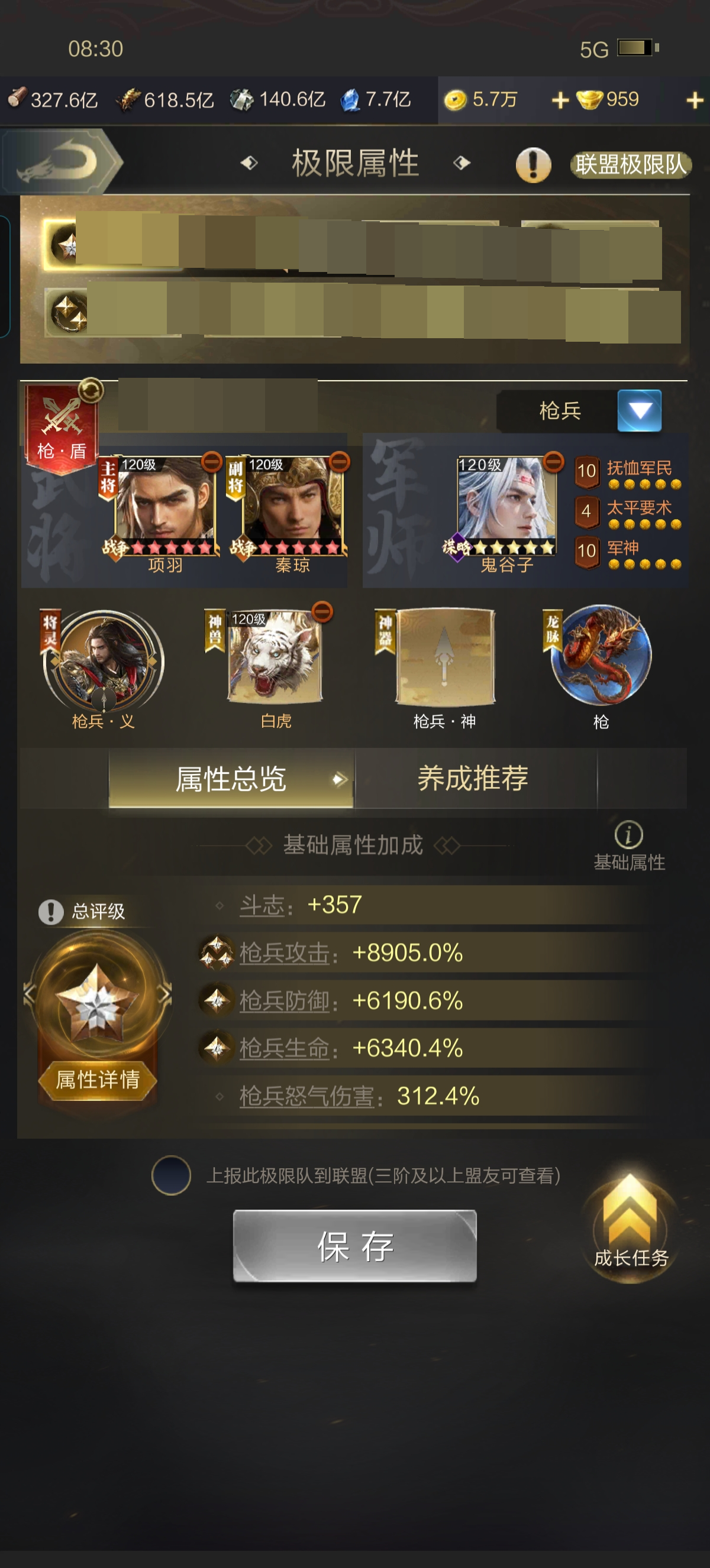 乱世王者截图-24881