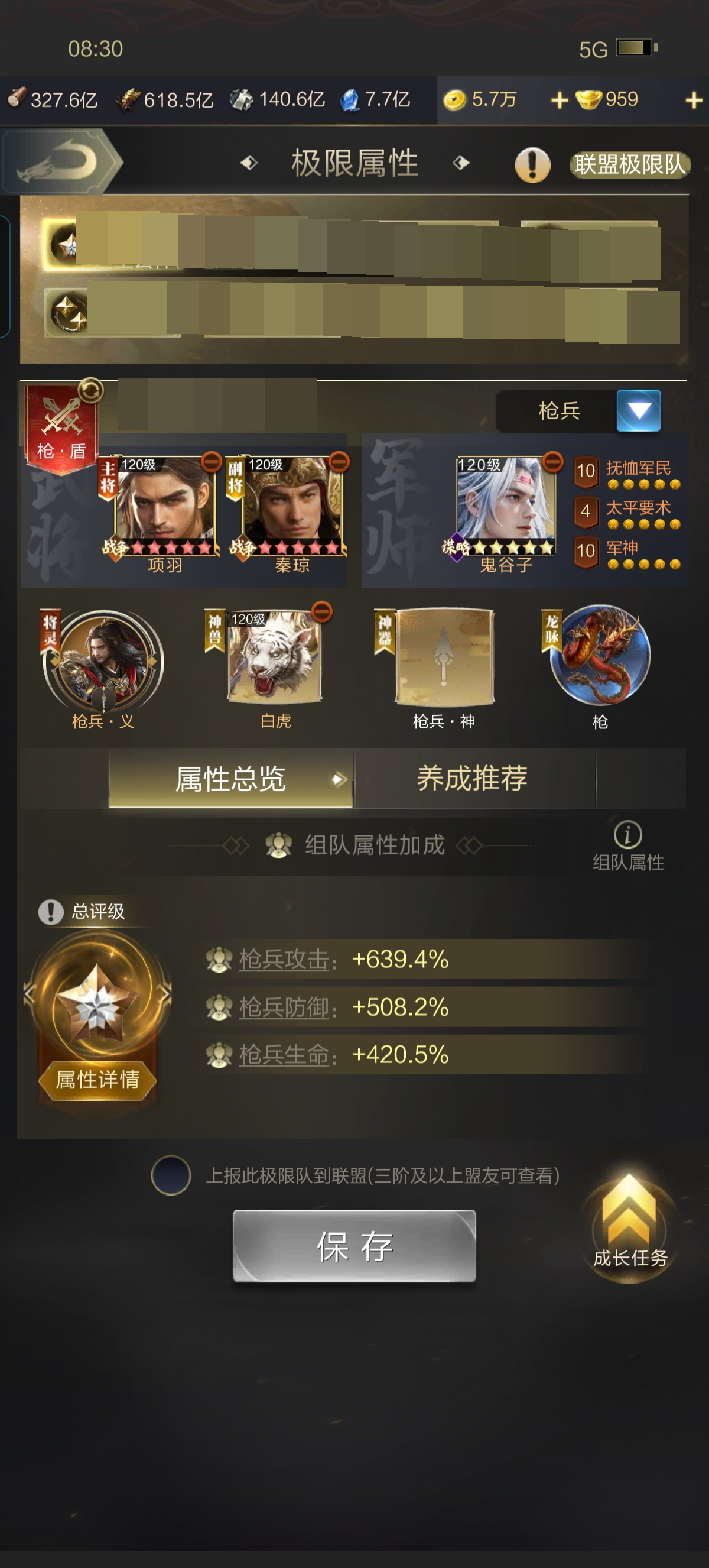 乱世王者截图-24883