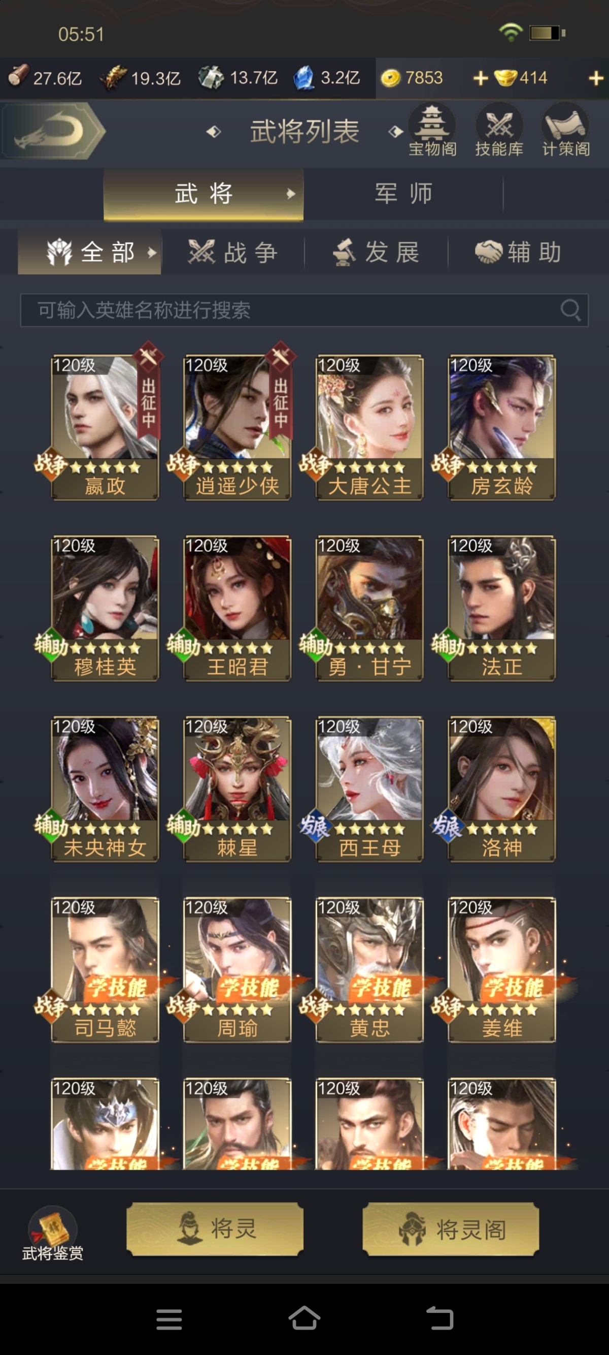 乱世王者截图-24886