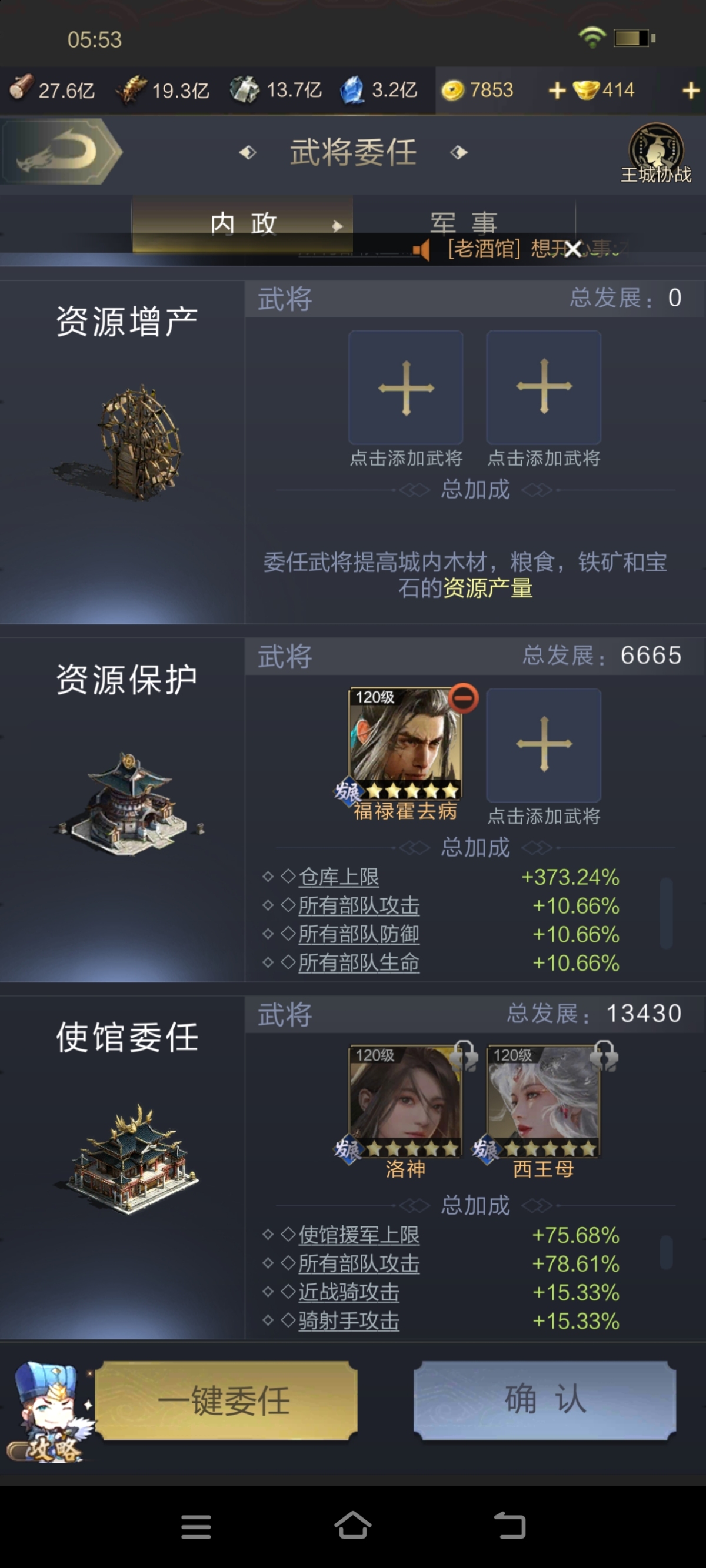 乱世王者截图-24887