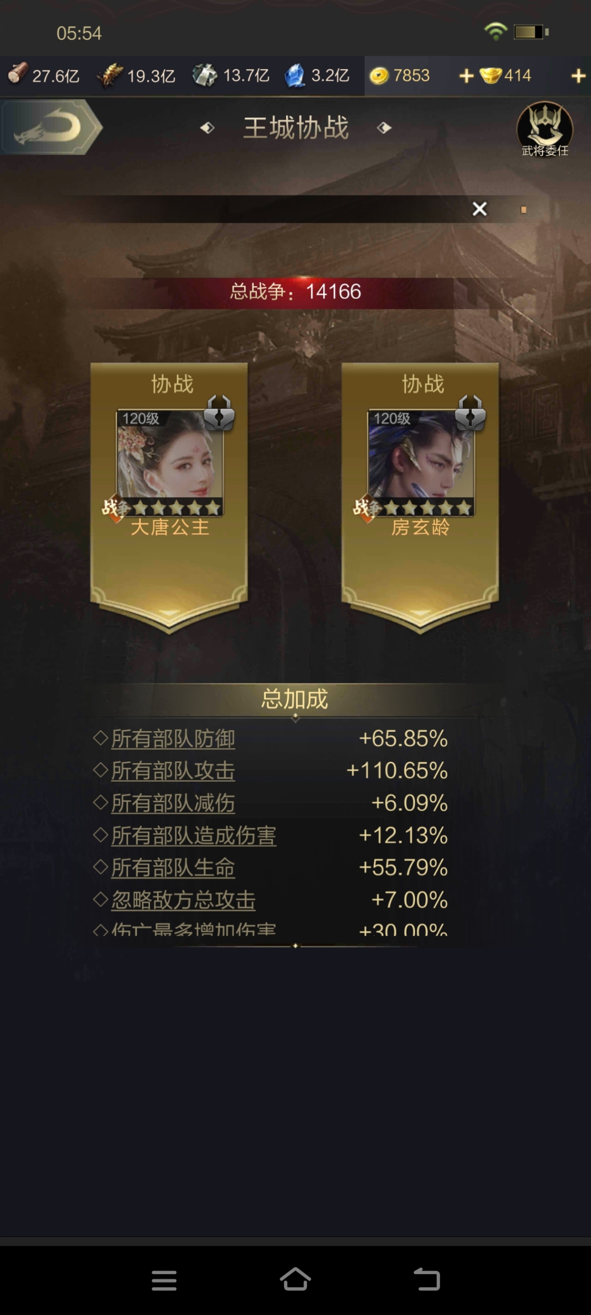 乱世王者截图-24888
