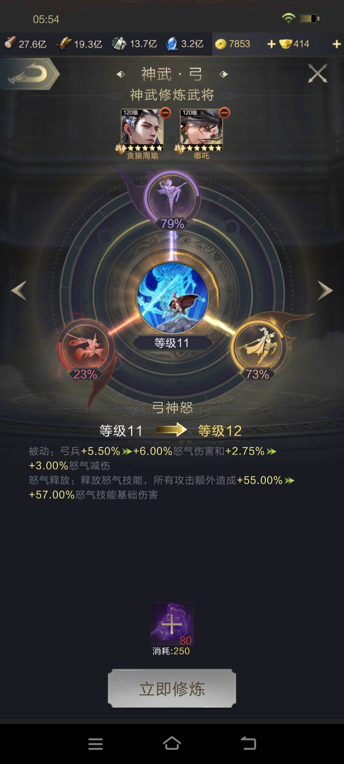 乱世王者截图-24889