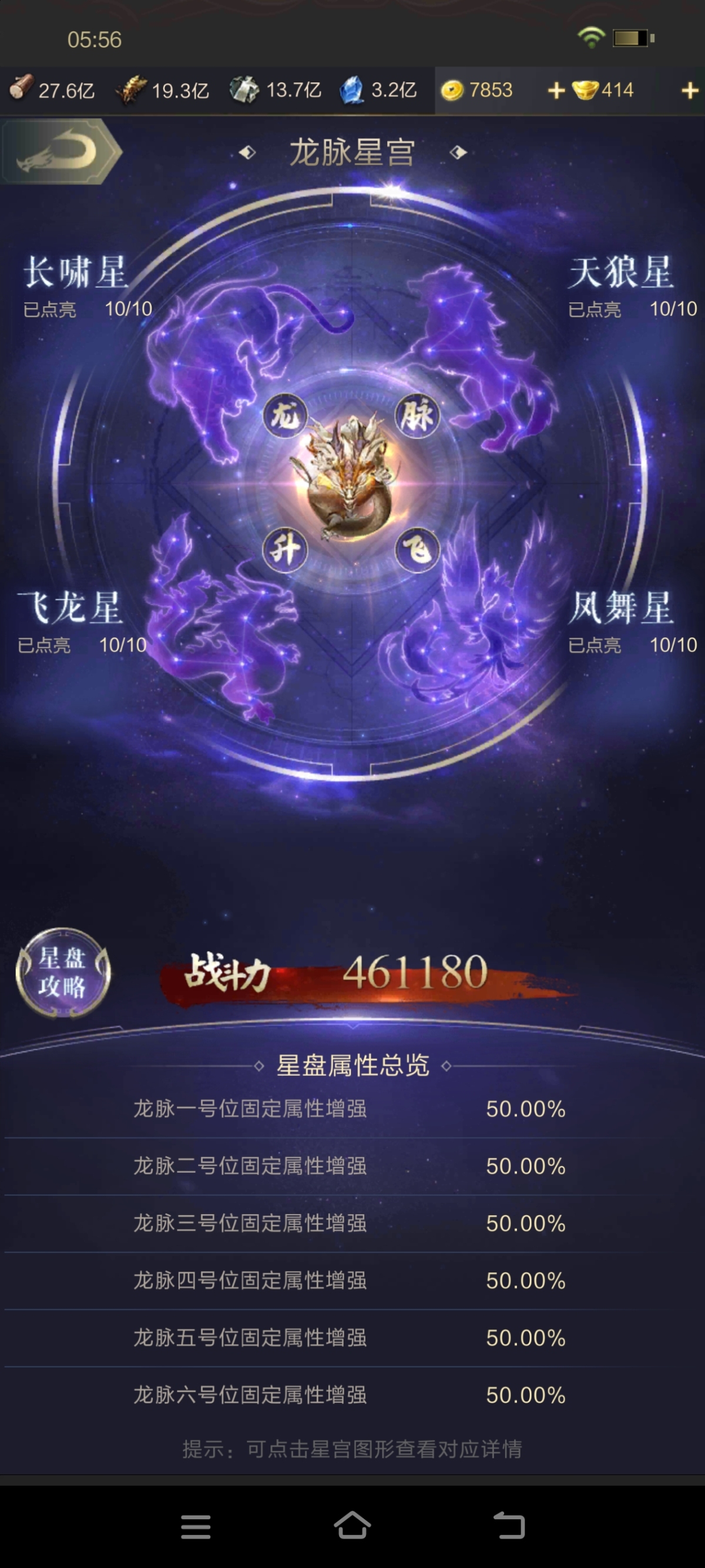 乱世王者截图-24890