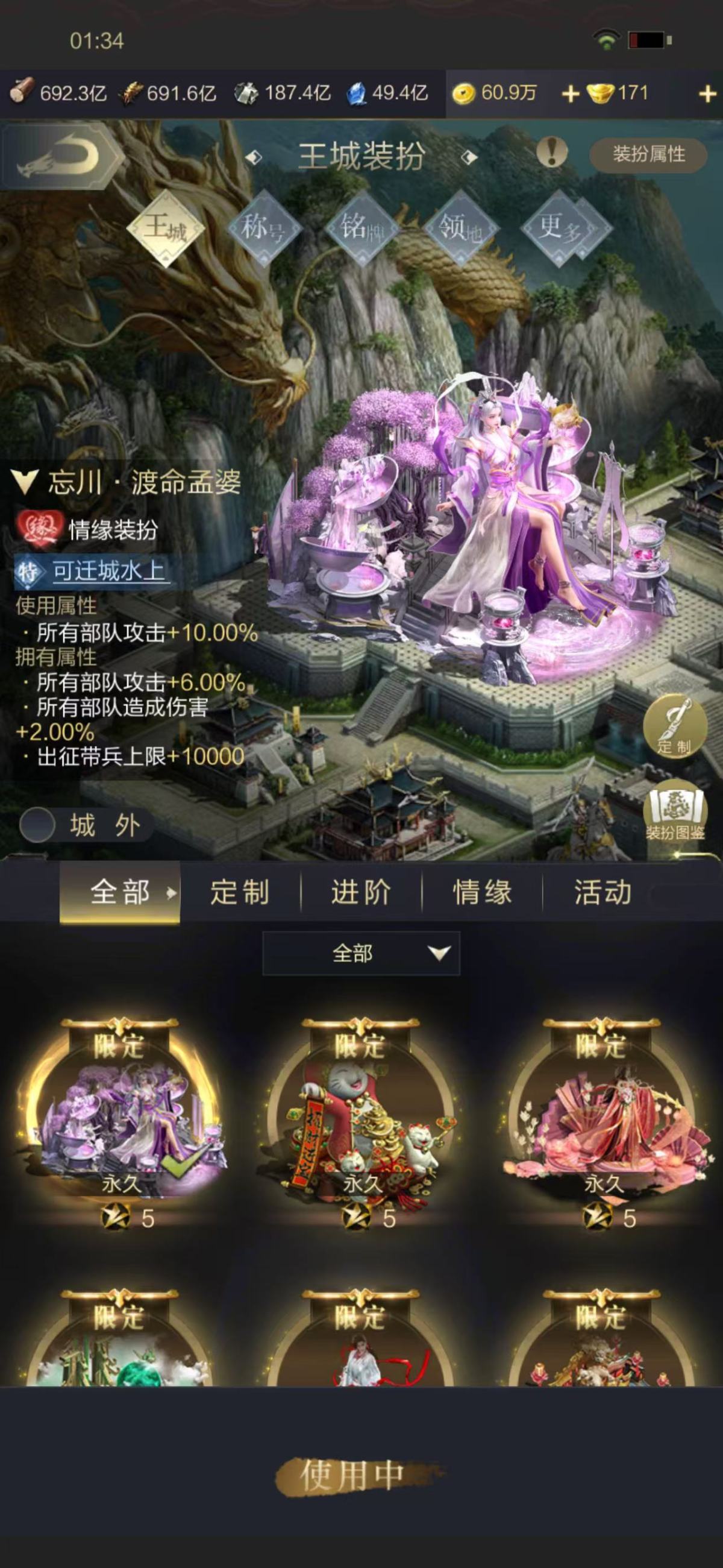 乱世王者截图-24893