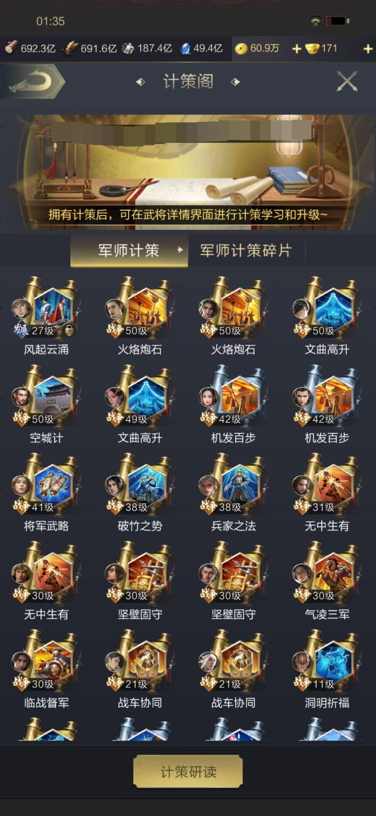 乱世王者截图-24898