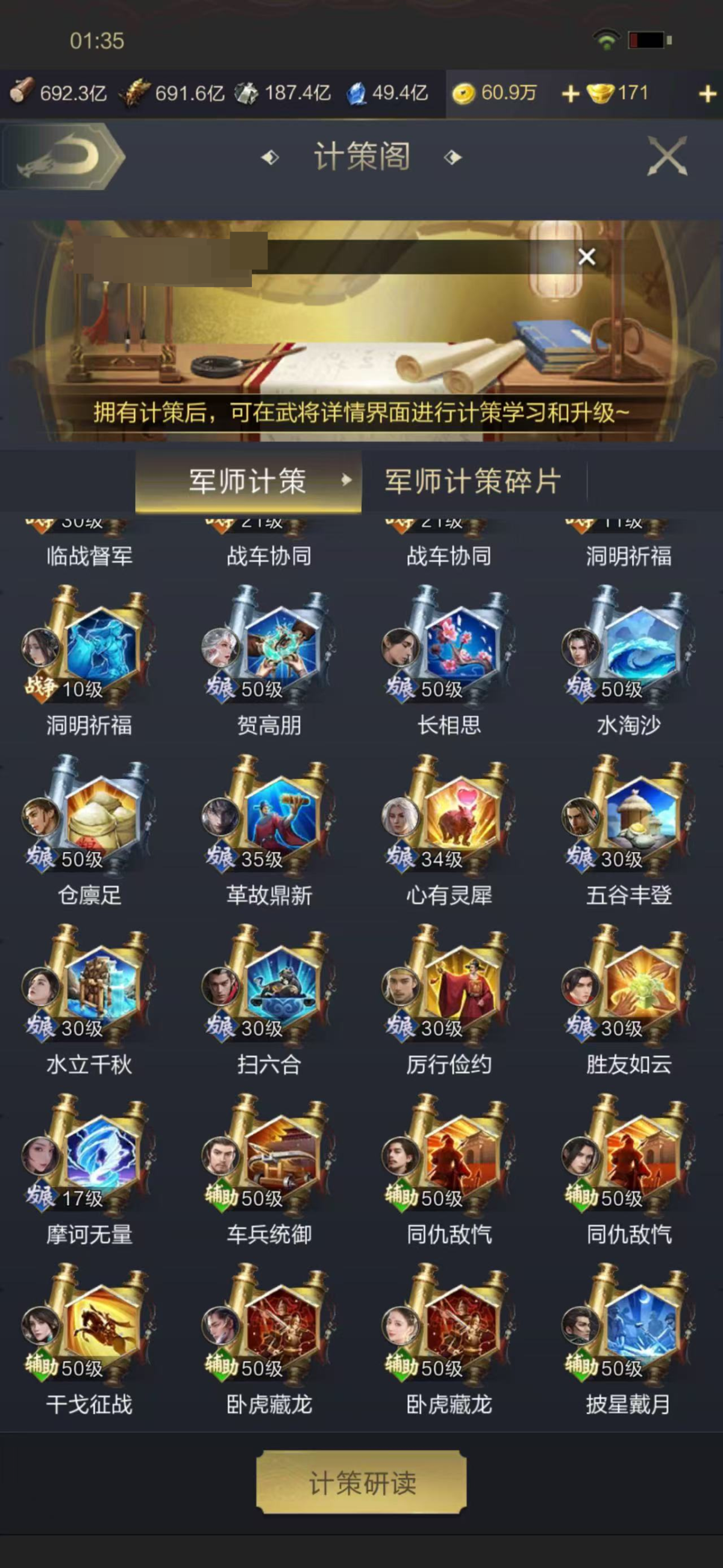 乱世王者截图-24899