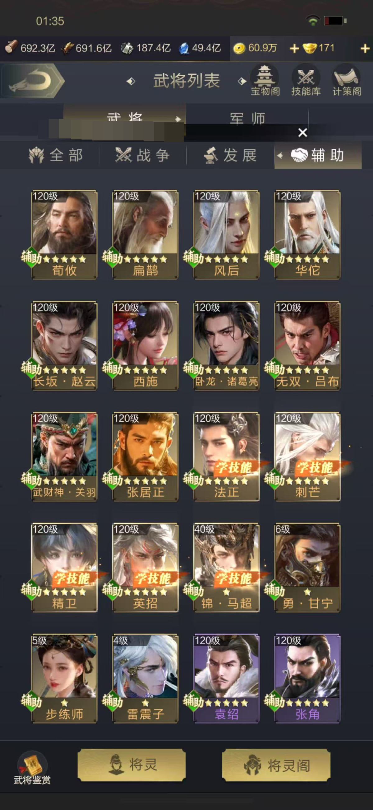 乱世王者截图-24900