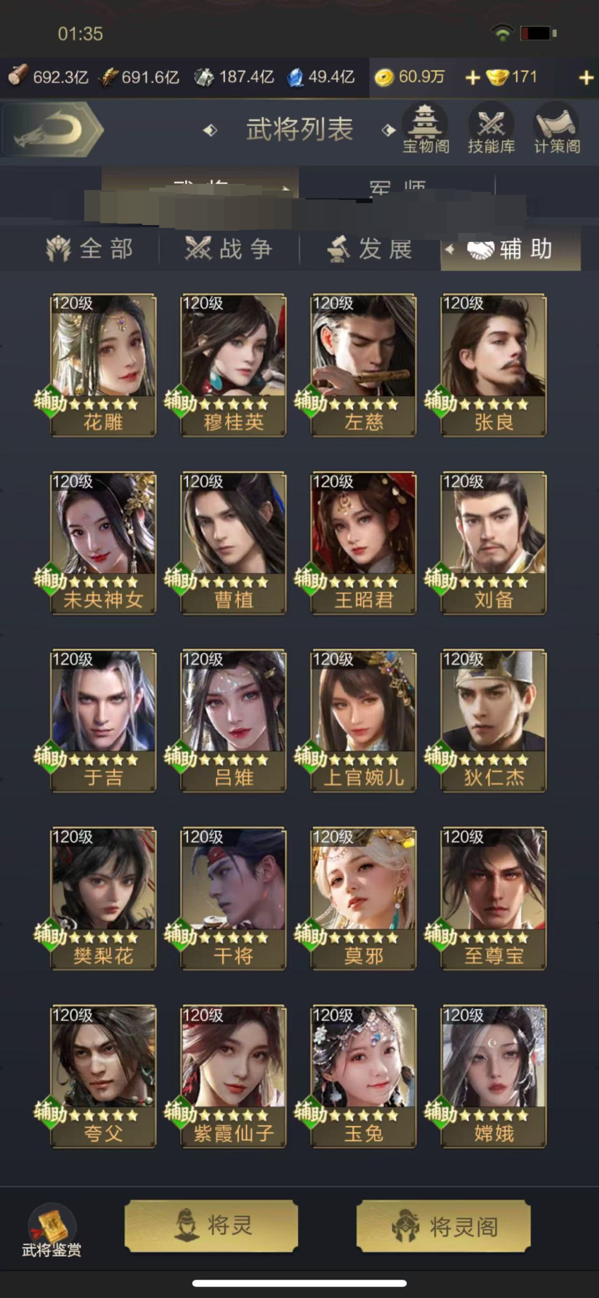 乱世王者截图-24901