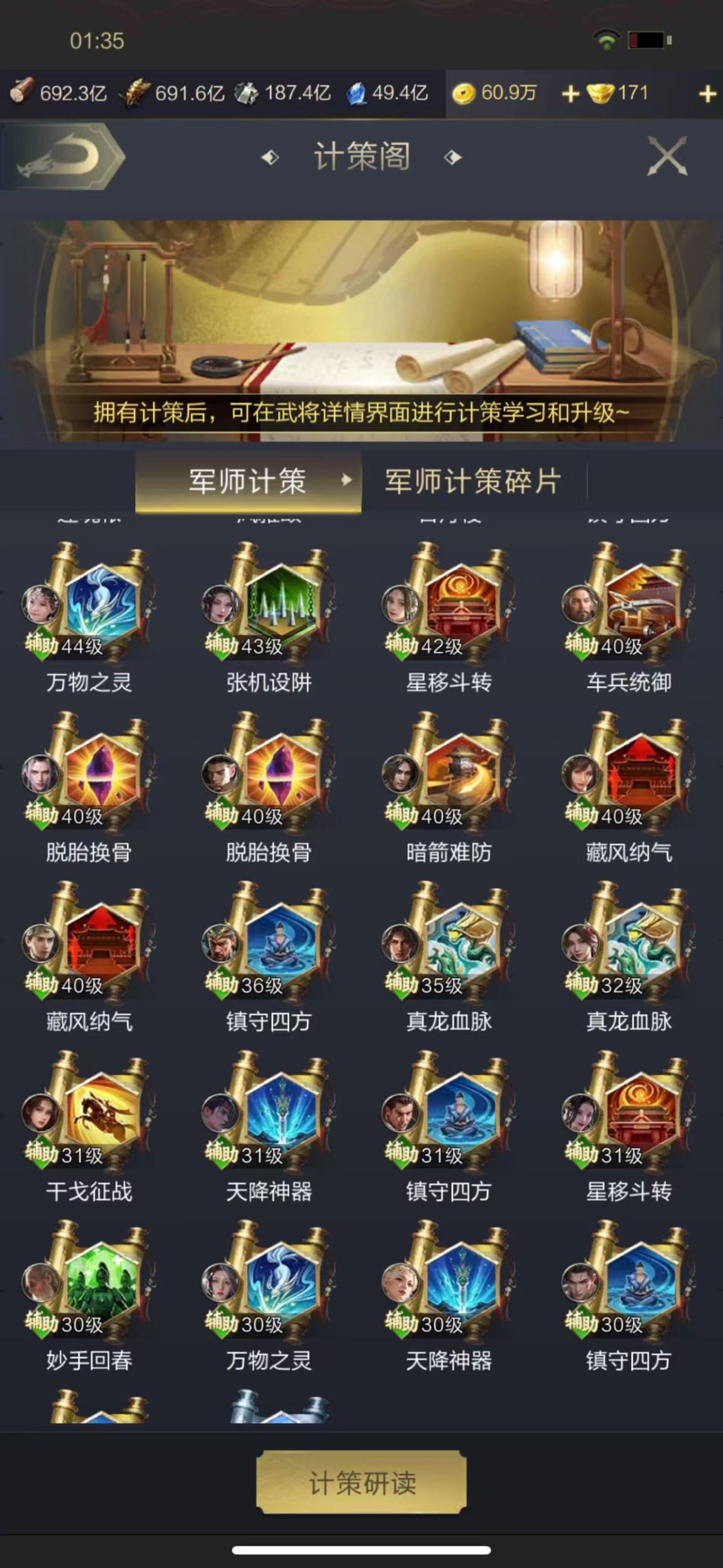 乱世王者截图-24903