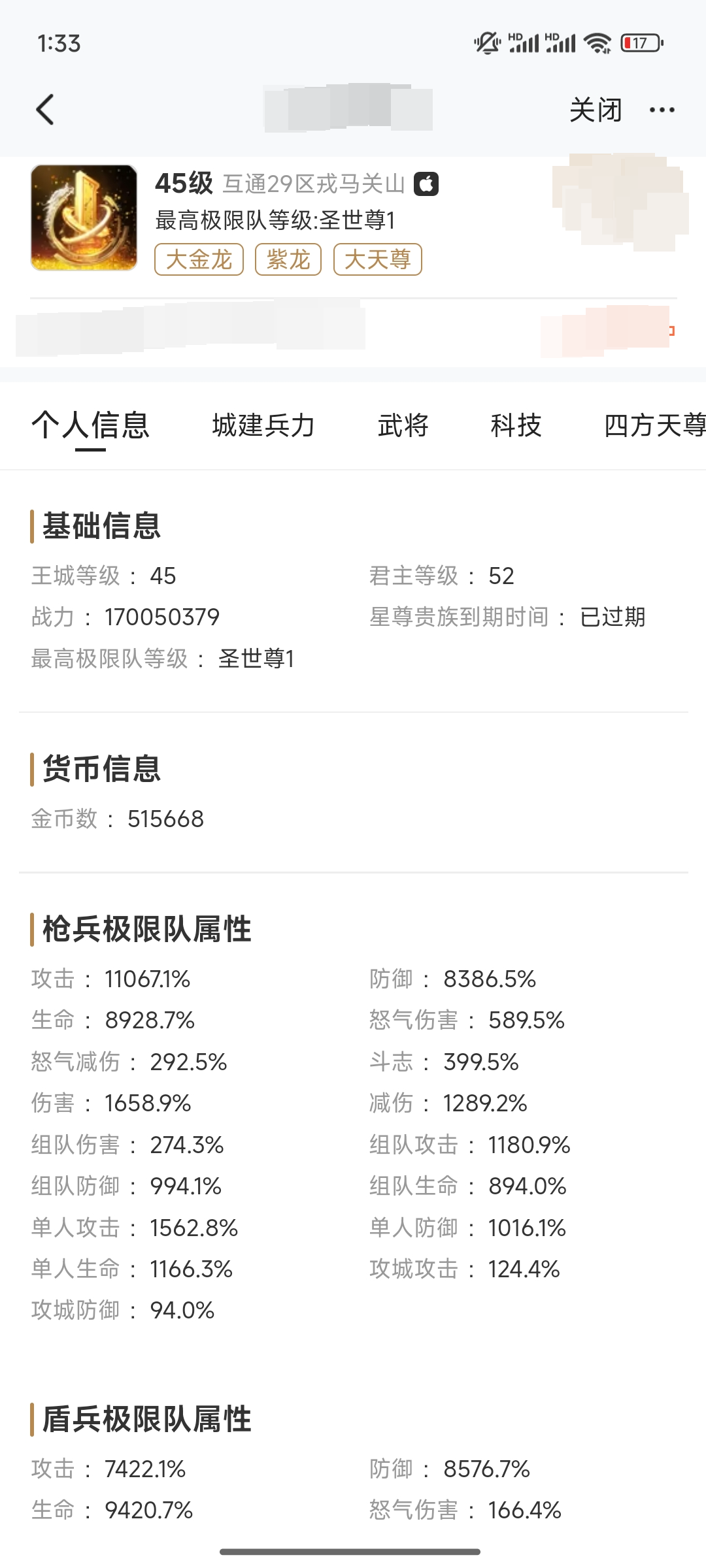 乱世王者截图-24905