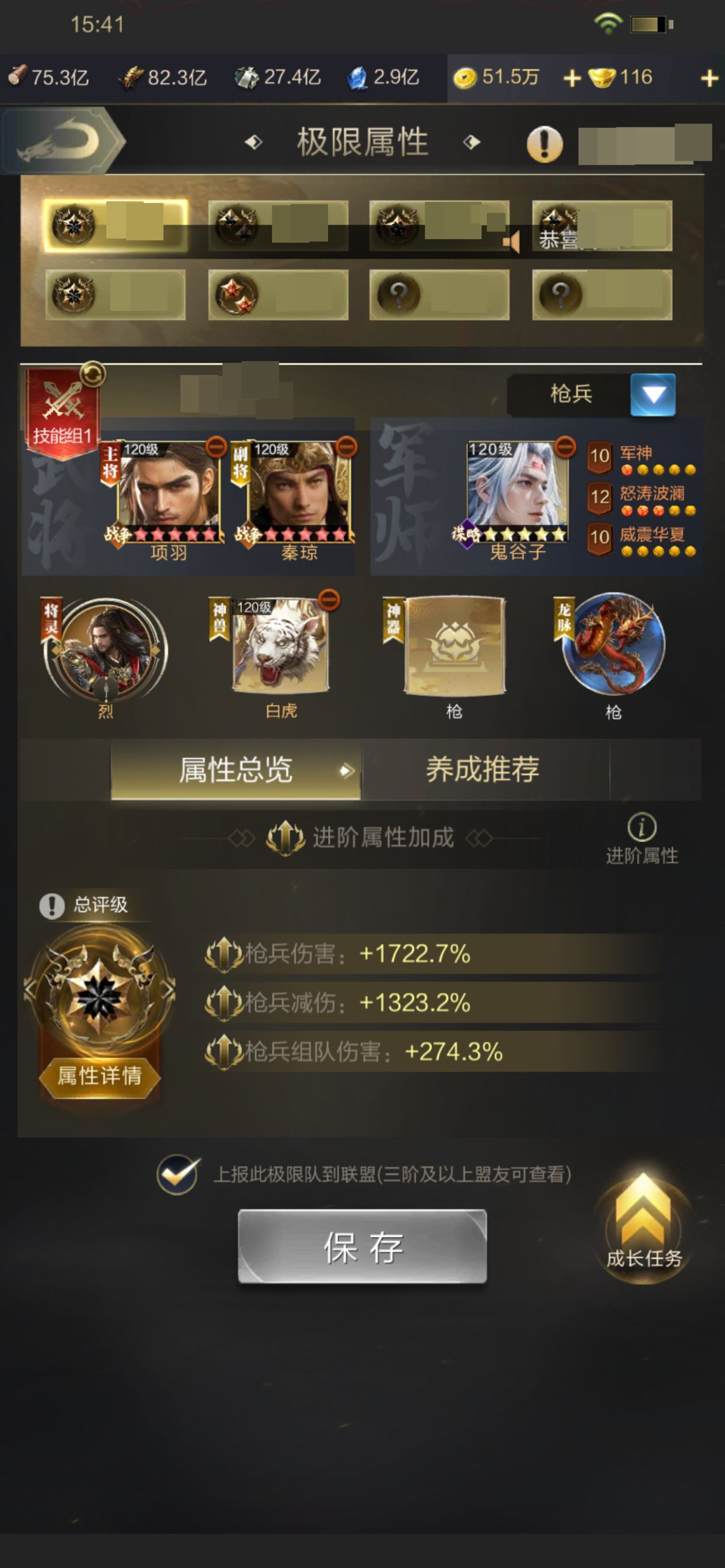 乱世王者截图-24907