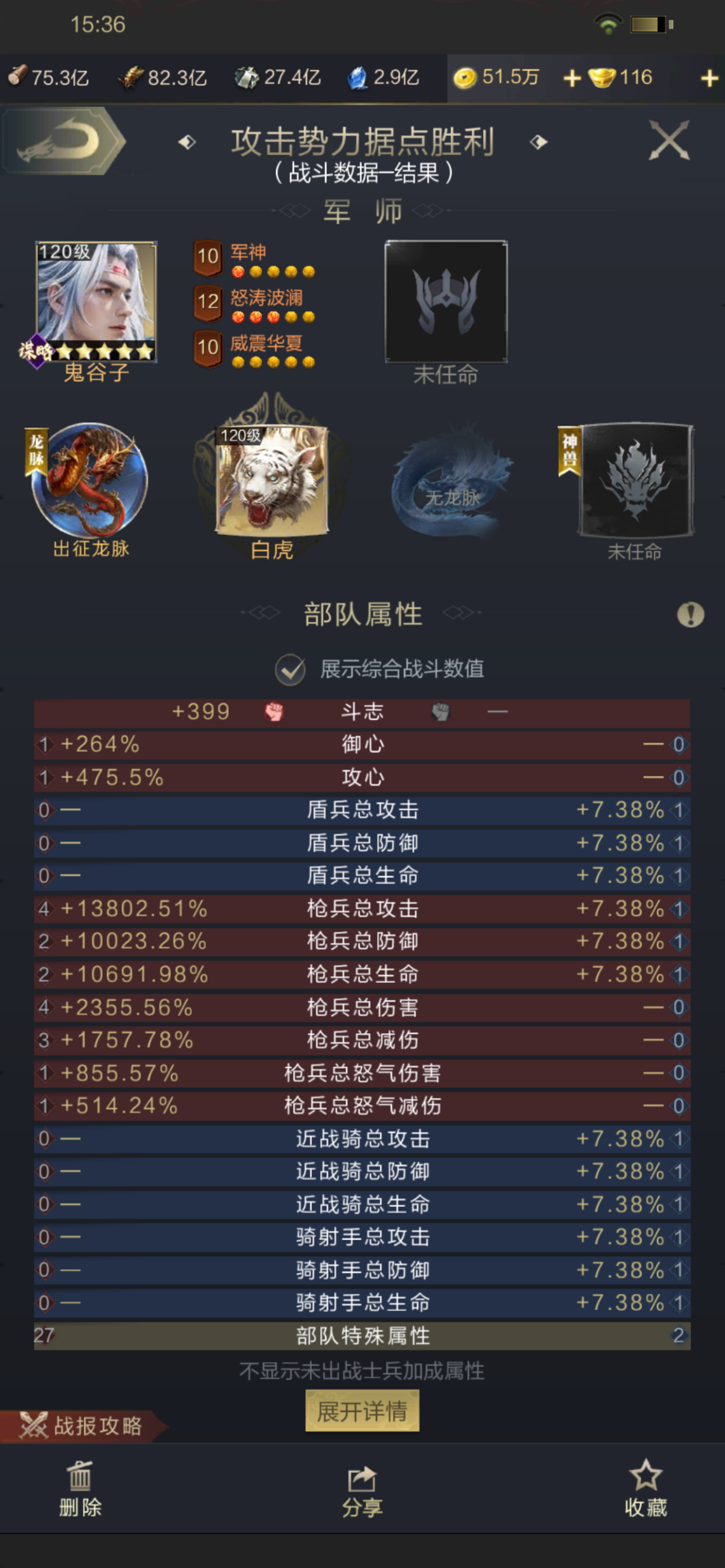 乱世王者截图-24908