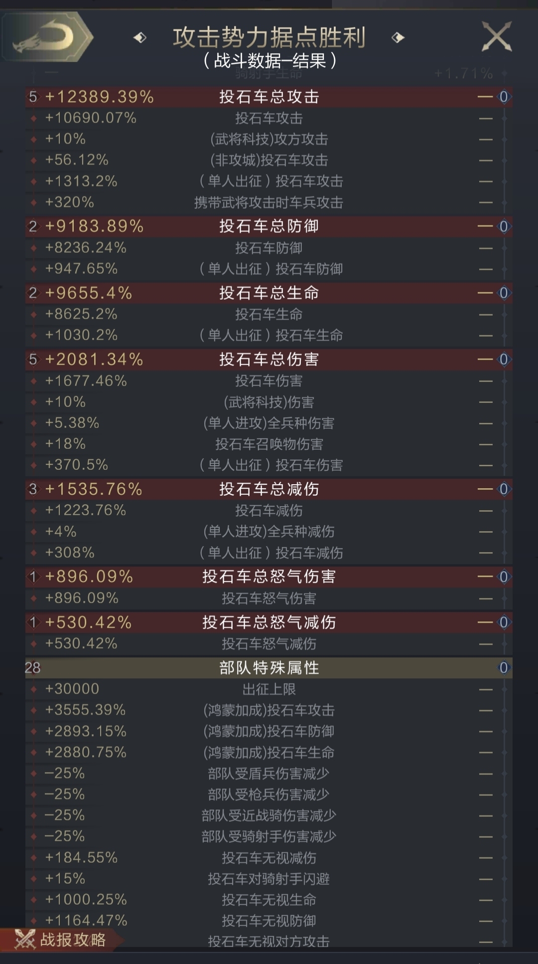 乱世王者截图-24912